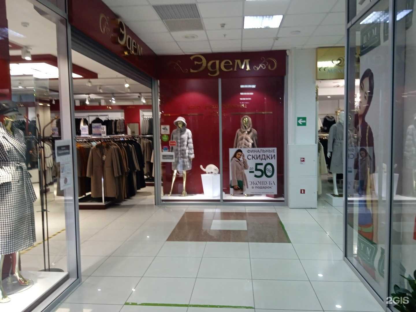 Отзывы на компанию Эдем в Ставрополе c фото