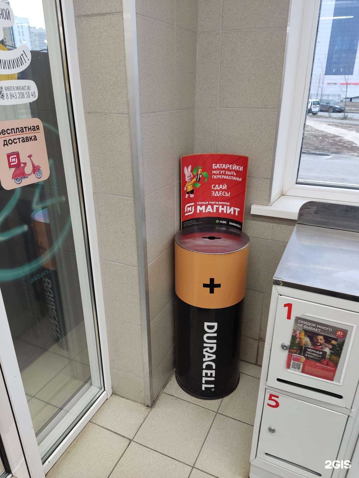 Отзывы на компанию Duracell в Казани c фото