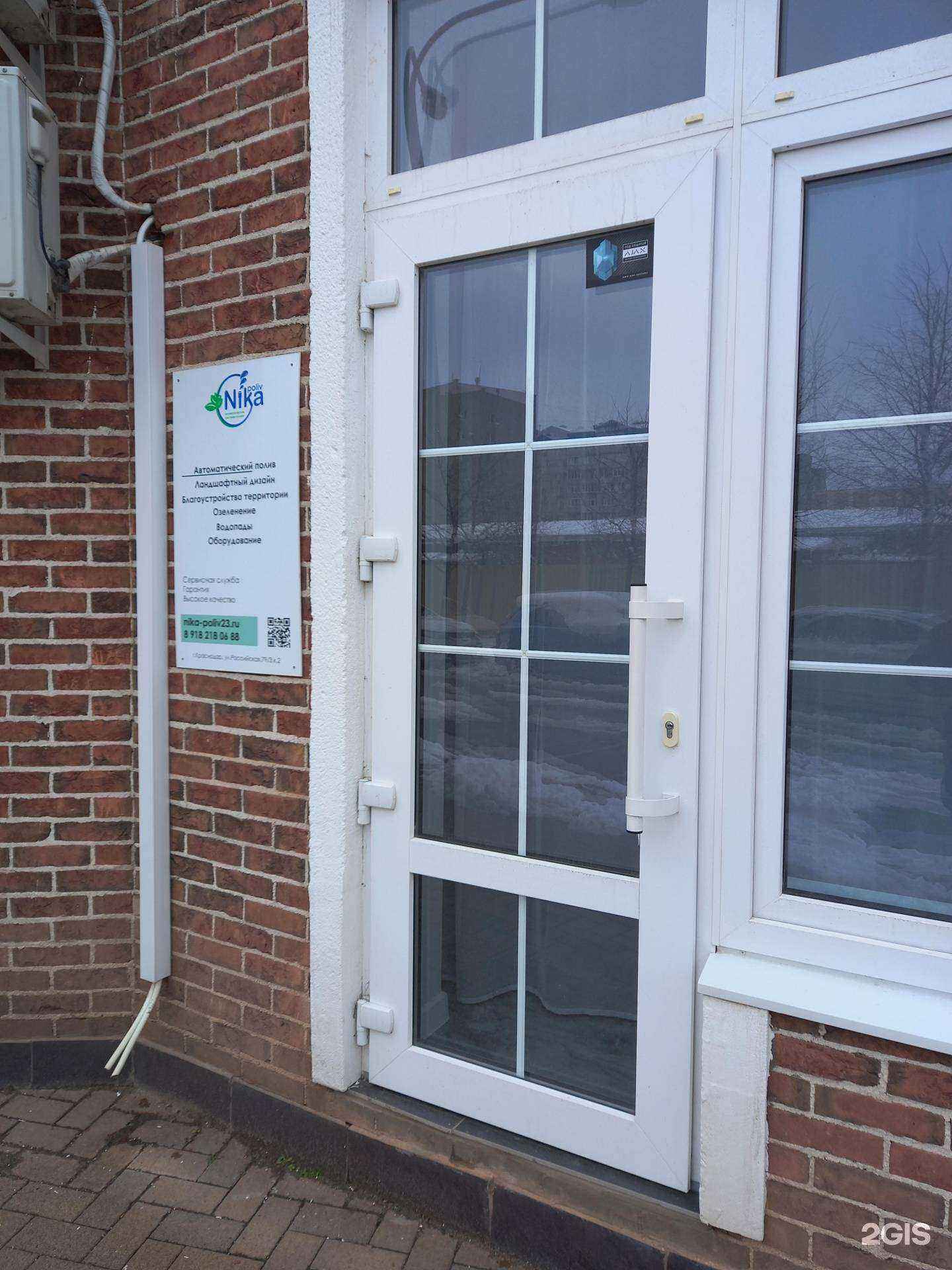 Отзывы на компанию NikaPoliv в Краснодаре c фото