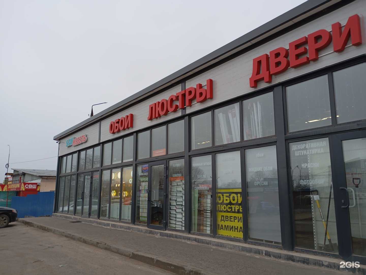 Отзывы на компанию Sav мебель в Новомосковске c фото - фотография 2 из 2