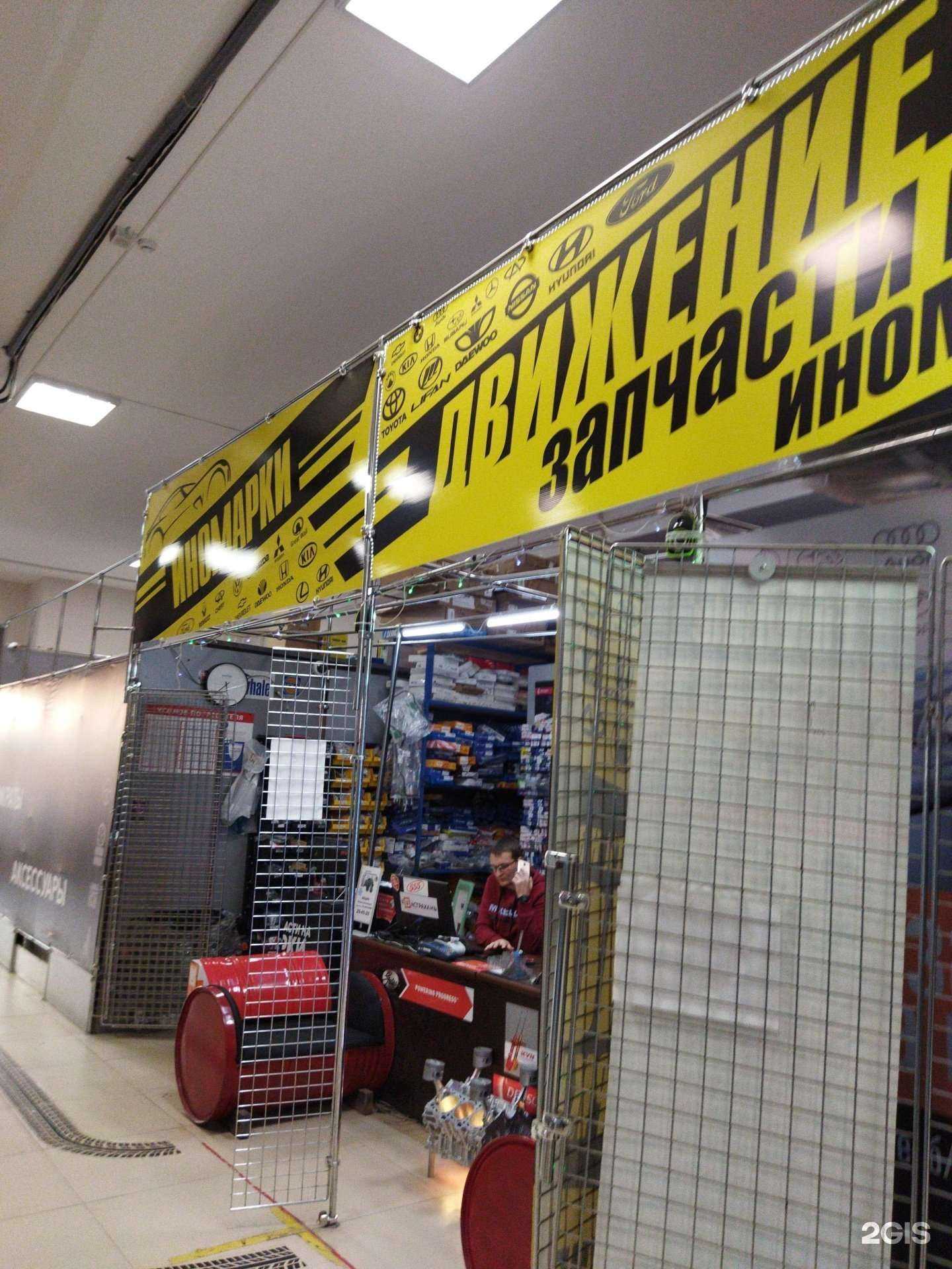 Отзывы на компанию Движение в г. Астрахань c фото