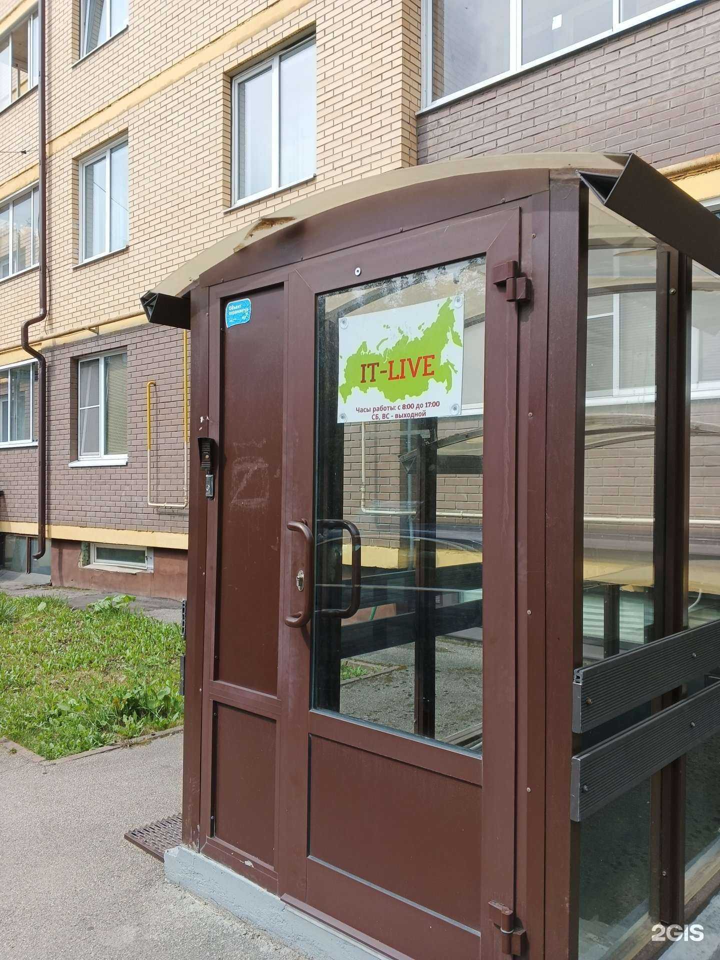 Отзывы на компанию It-live в г. Ярославль c фото