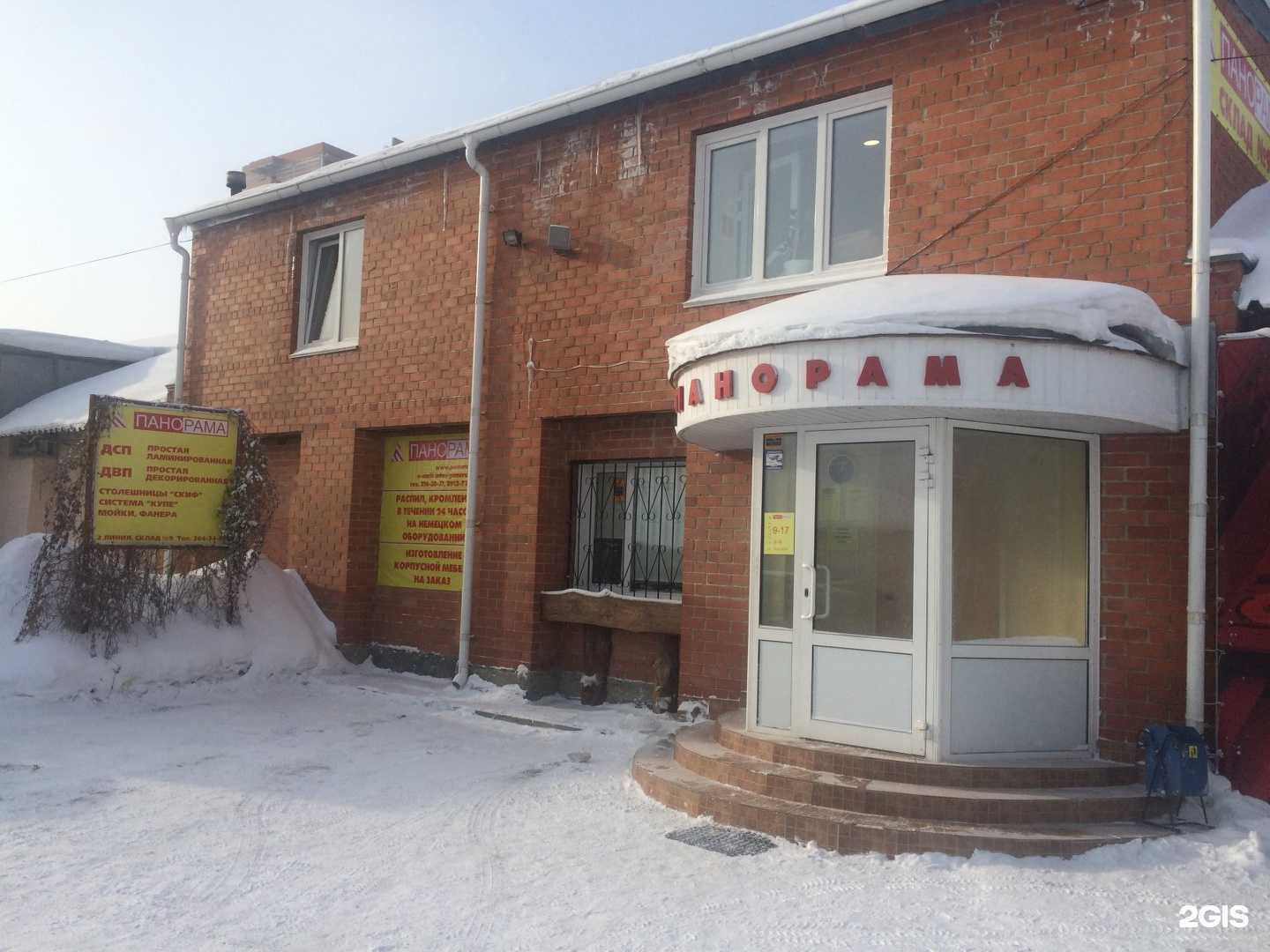 Отзывы на компанию Панорама в г. Челябинск c фото