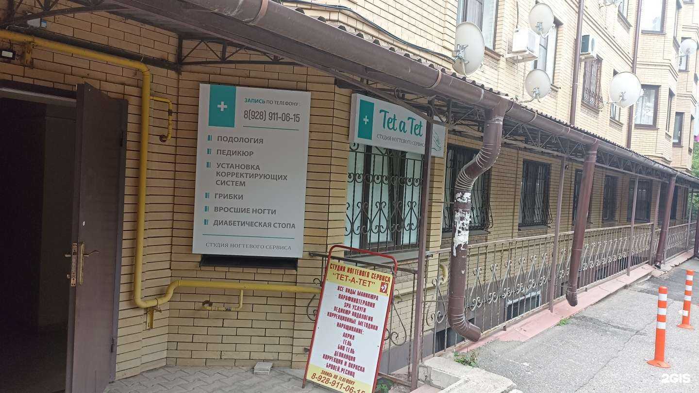 Отзывы на компанию Тет-а-тет в Ессентуках c фото