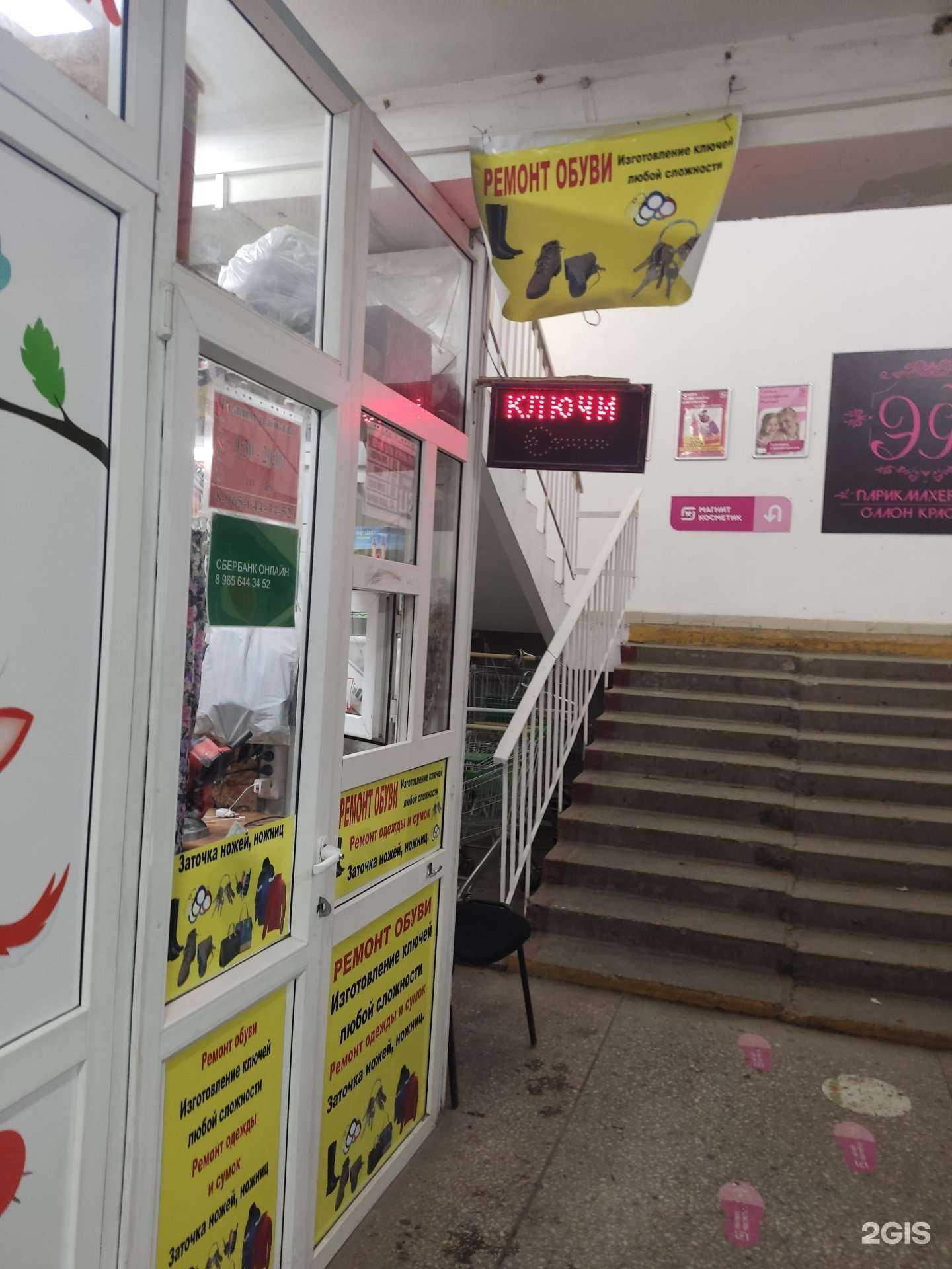 Отзывы на компанию Мастерская по ремонту обуви в Уфе c фото