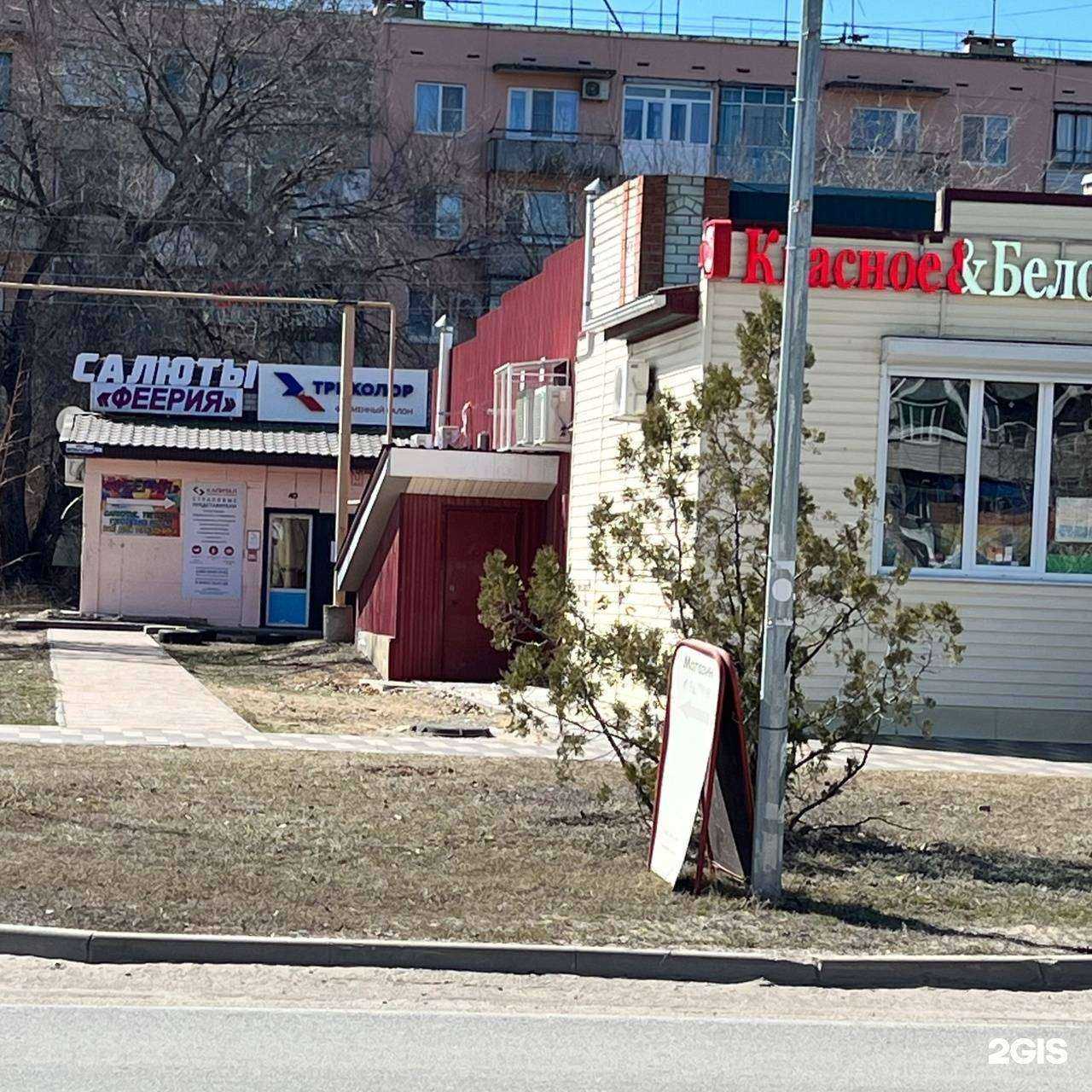 Отзывы на компанию Феерия в Калаче-на-Дону c фото