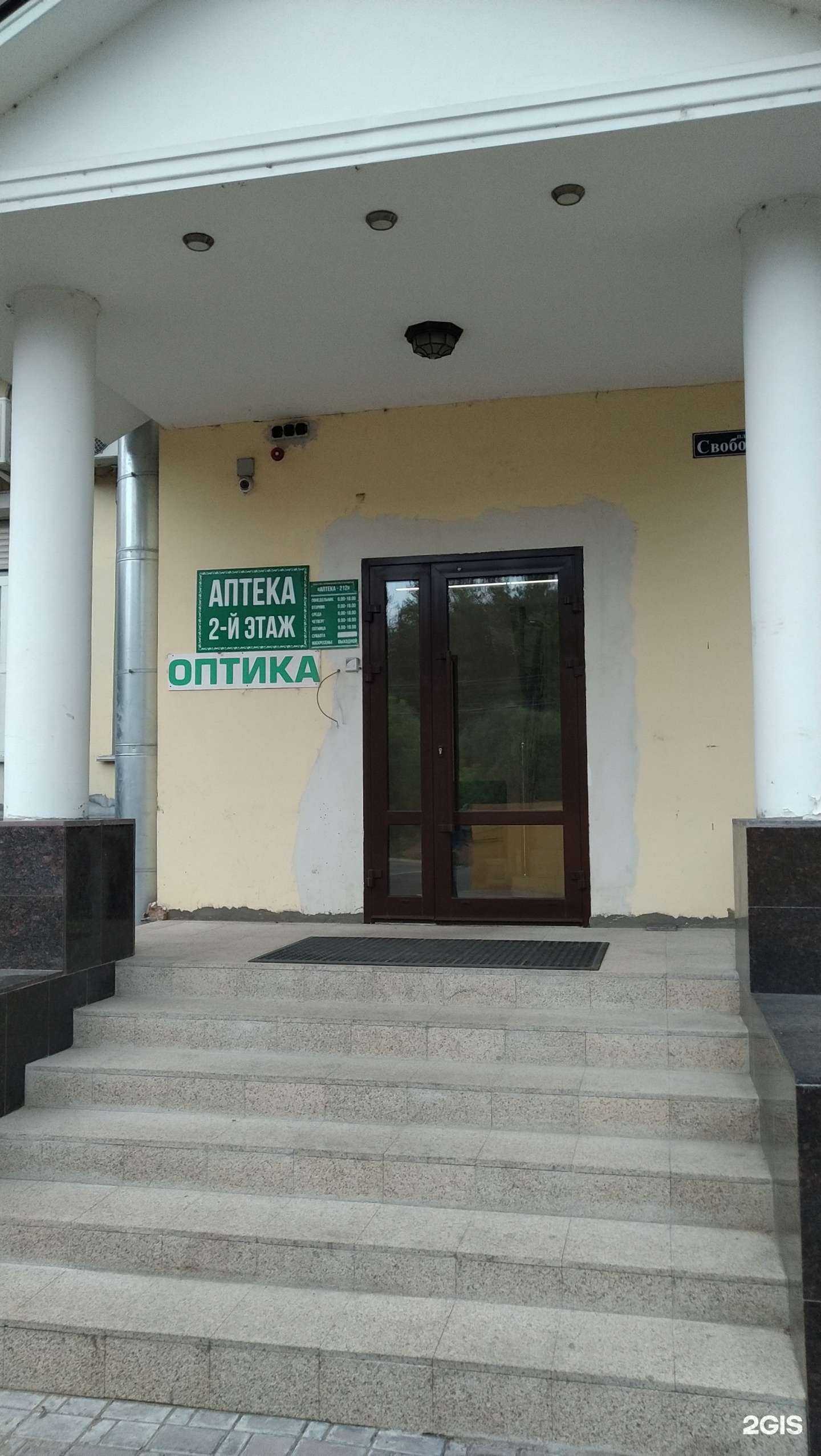 Отзывы на компанию МскОптика в Наро-Фоминске c фото