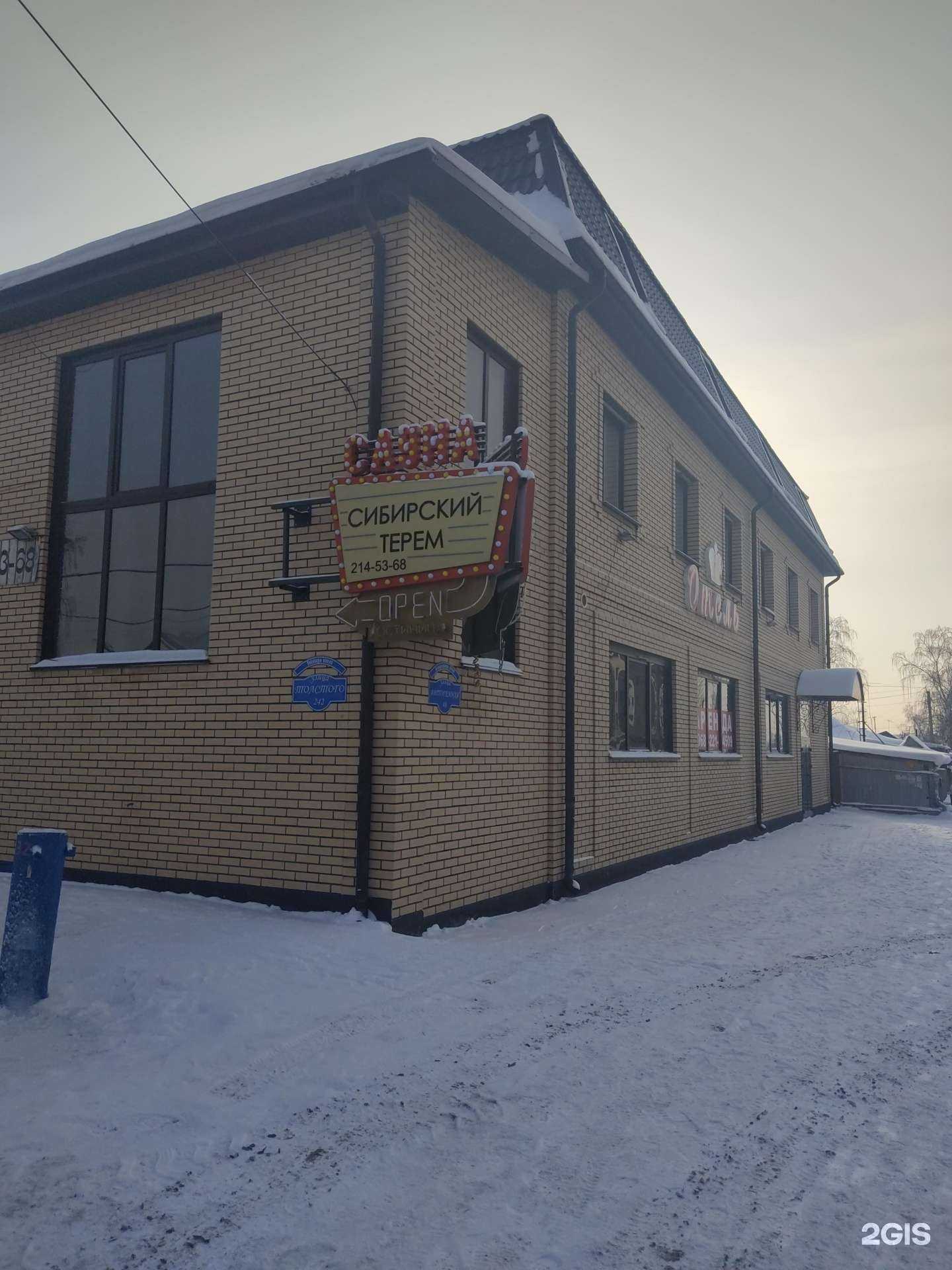 Отзывы на компанию Сибирский терем в Новосибирске c фото - фотография 2 из 2