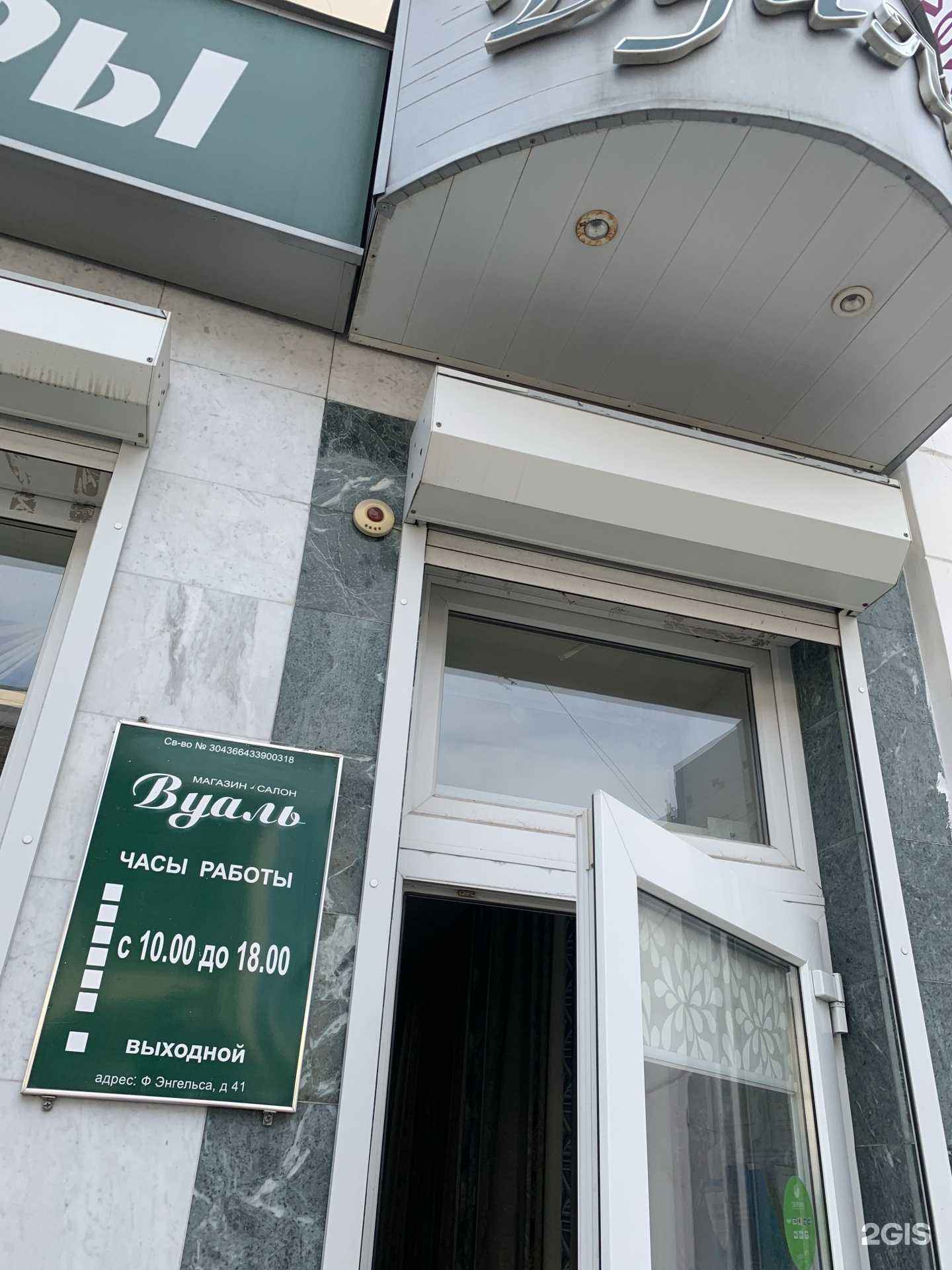 Отзывы на компанию Цветочная лавка в Воронеже c фото - фотография 2 из 2