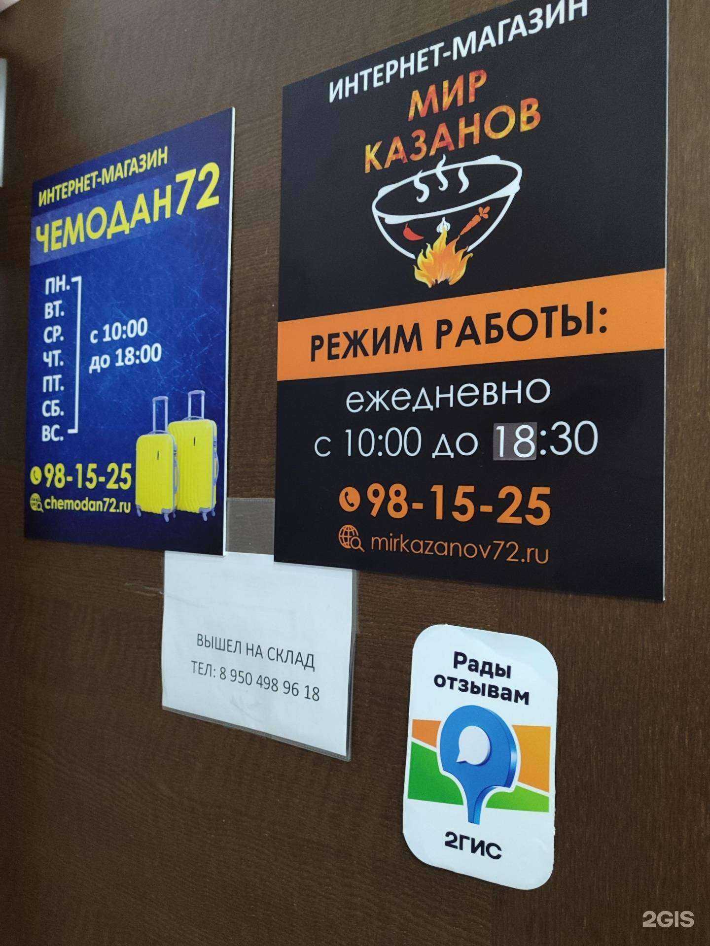 Отзывы на компанию 72 палатки в Тюмени c фото