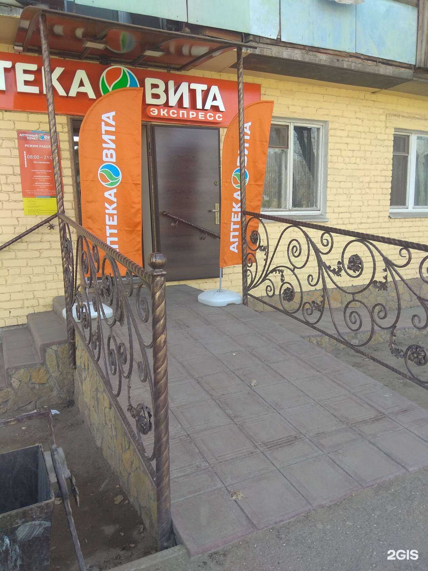 Отзывы на компанию Вита Центральная в Астрахани c фото