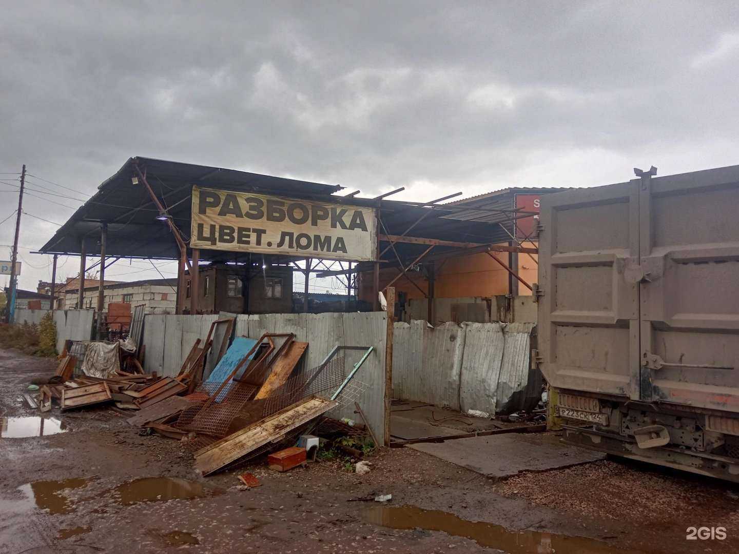 Отзывы на компанию Пункт приема черного лома в Красноярске c фото