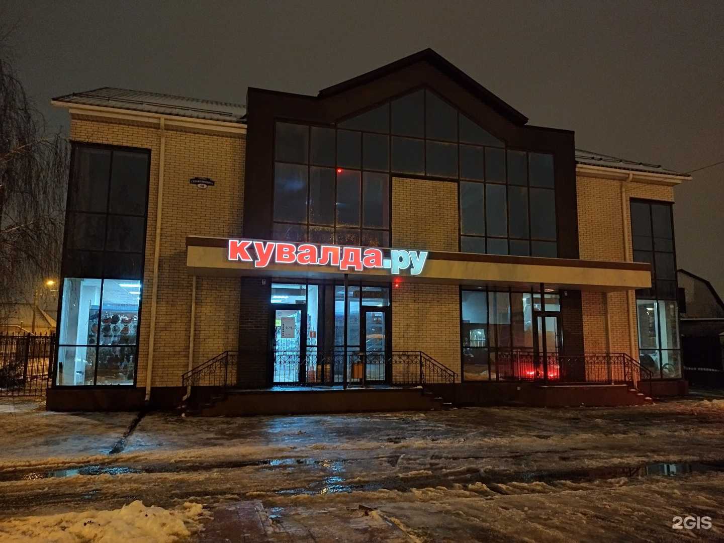 Отзывы на компанию Кувалда.ру в Белгороде c фото