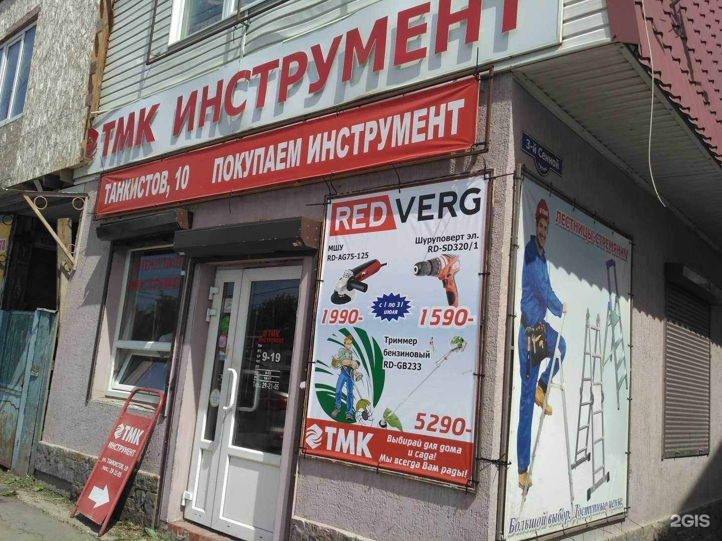 Отзывы на компанию Инструмент64 в Саратове c фото