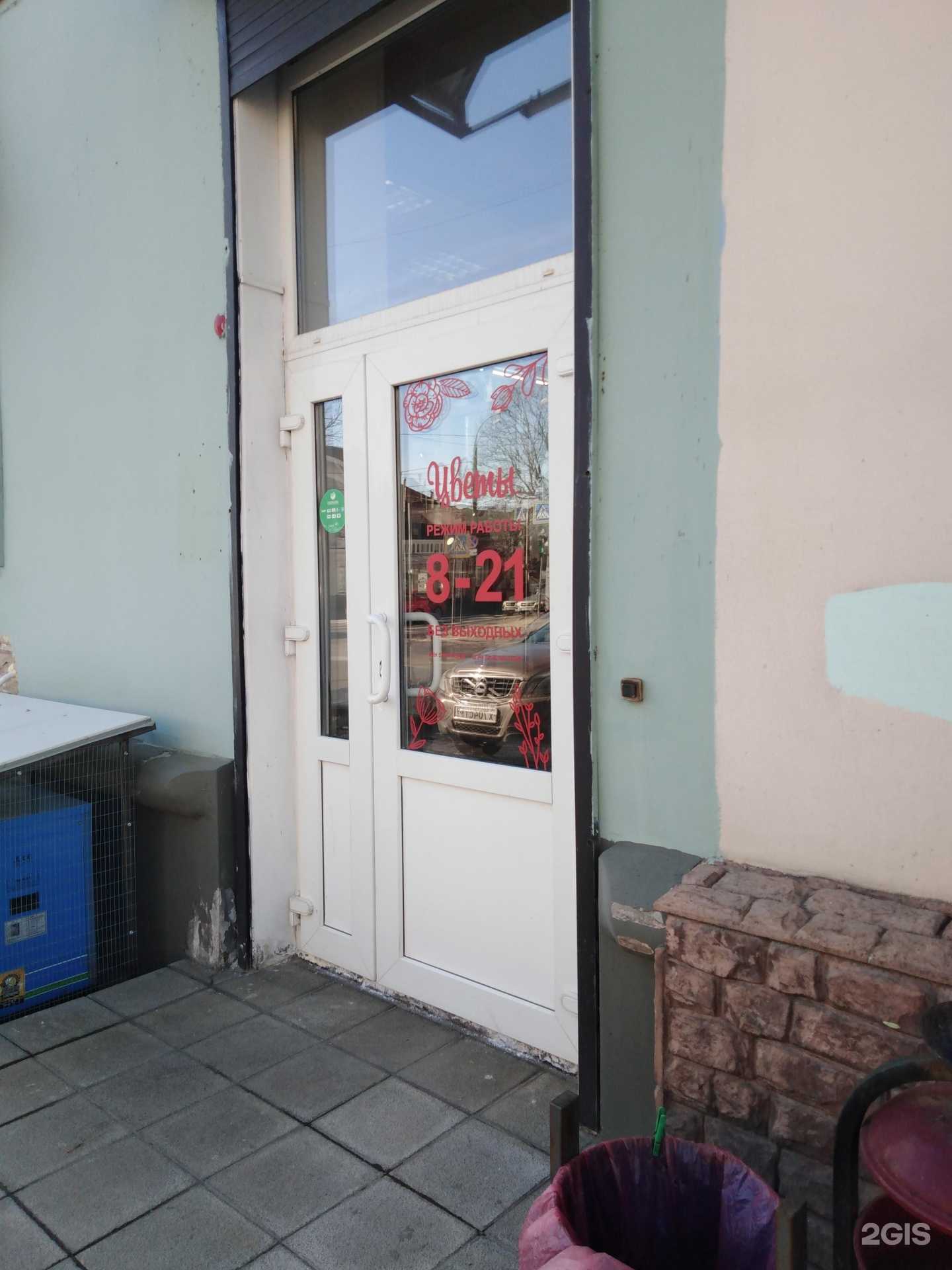 Отзывы на компанию Kalinin flowers в г. Тверь c фото