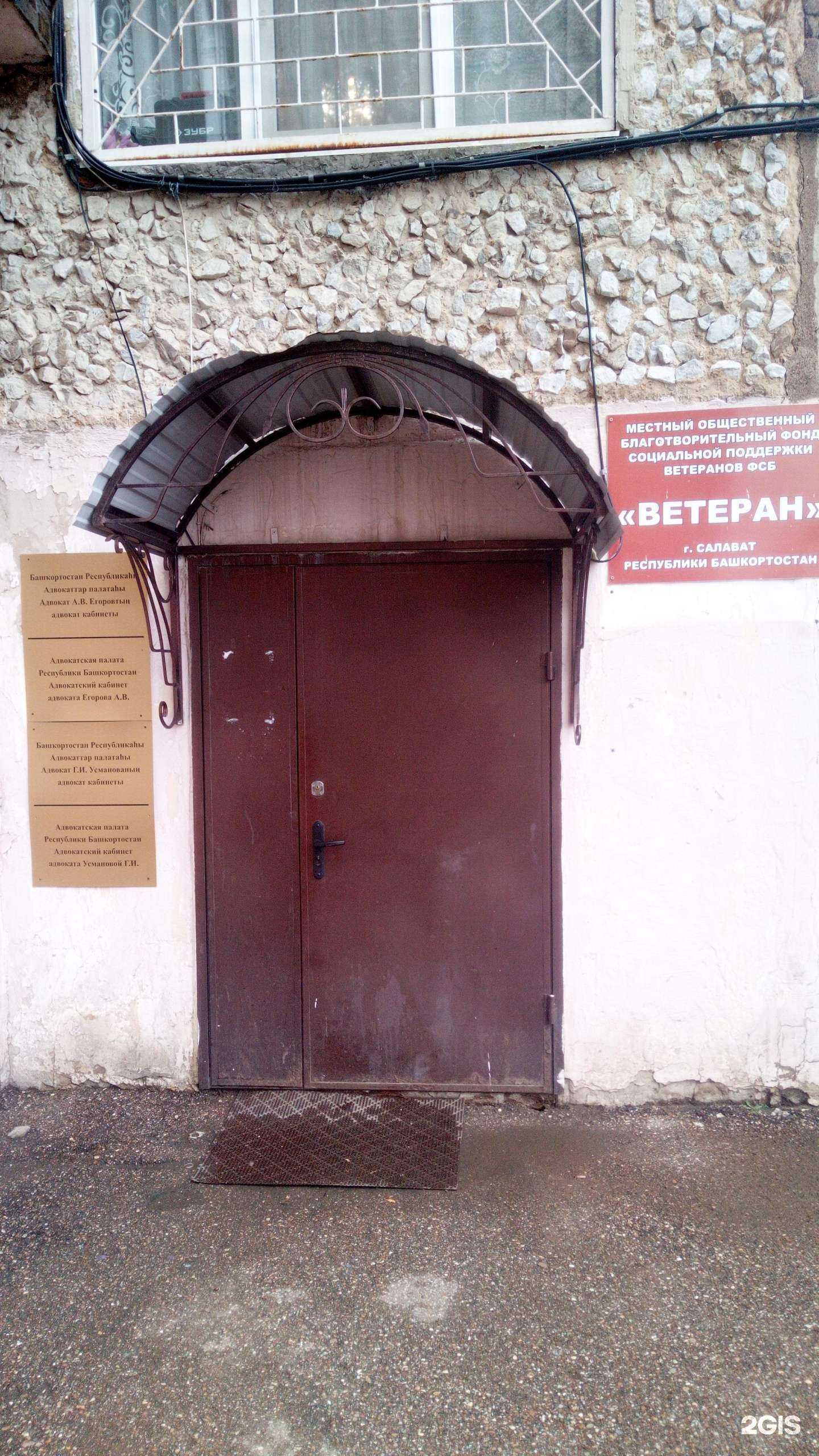 Отзывы на компанию Адвокатский кабинет Усмановой Г.И. в Салавате c фото