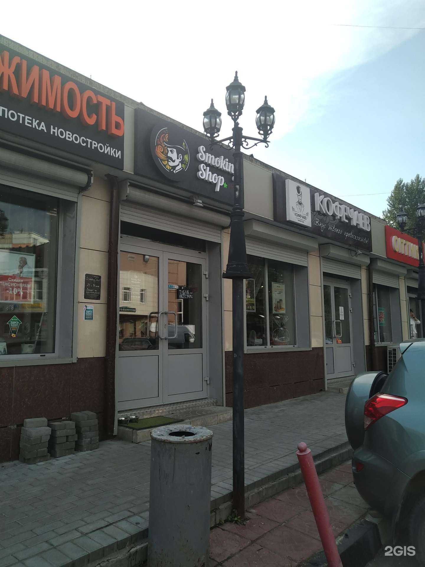 Отзывы на компанию Smoking shop в г. Ивантеевка c фото