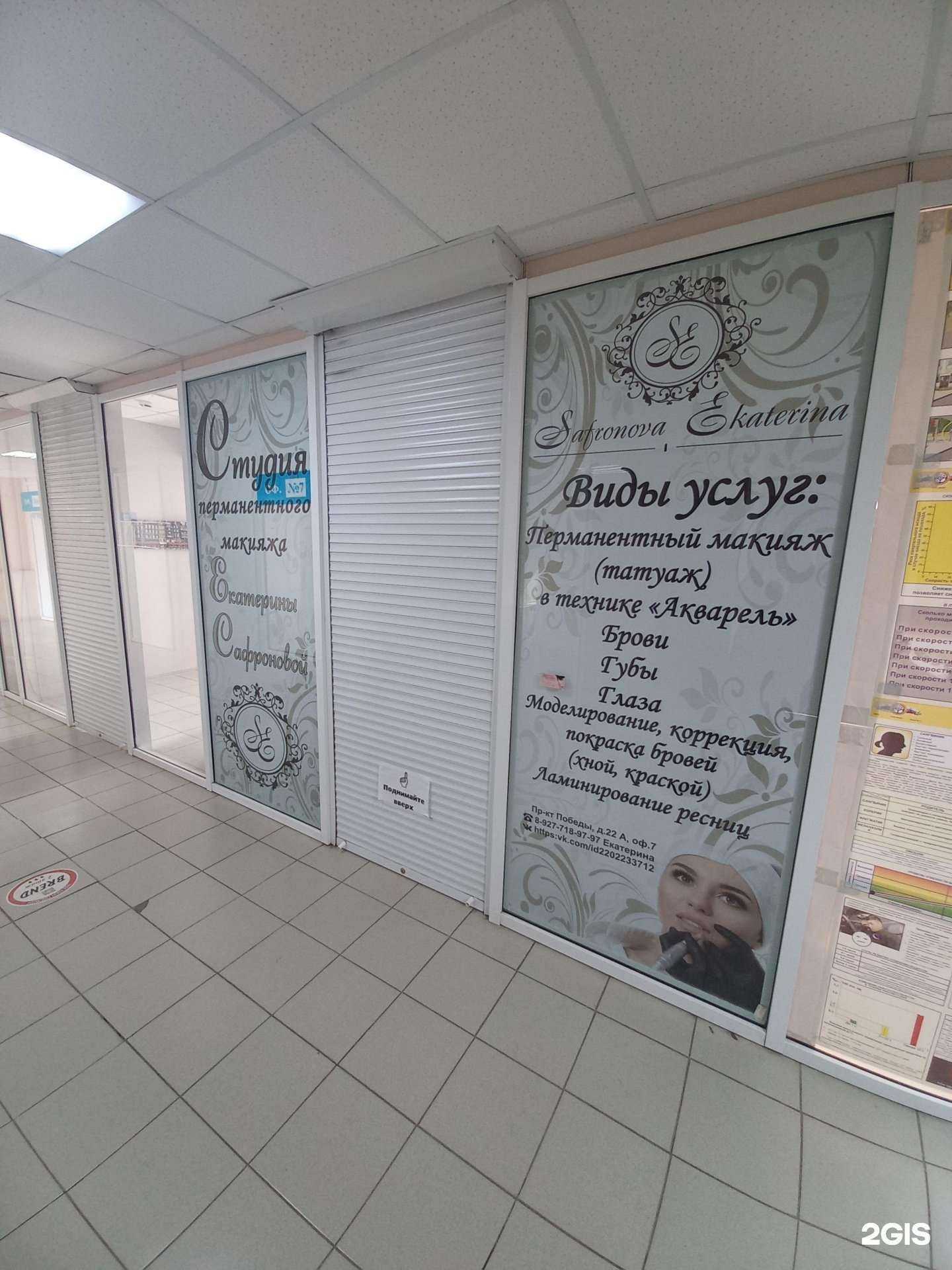 Отзывы на компанию Студия макияжа в г. Новокуйбышевск c фото