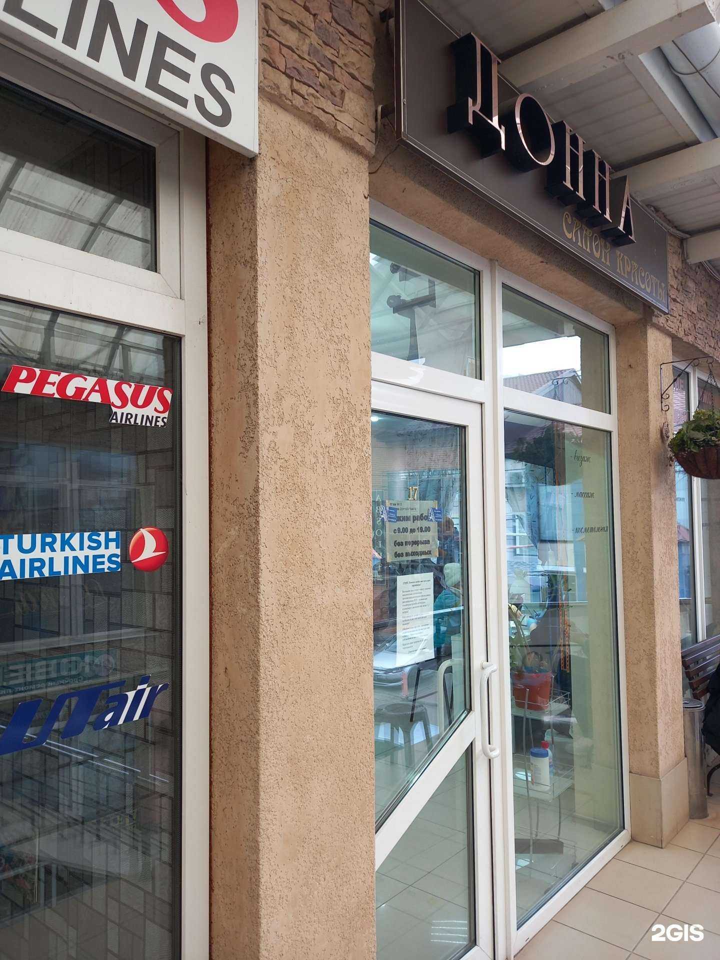 Отзывы на компанию Донна в Краснодаре c фото