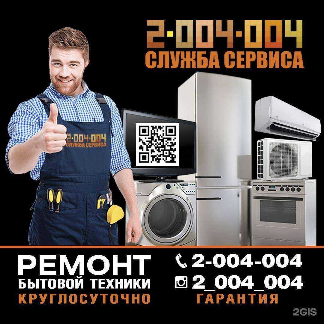 Отзывы на компанию Служба ремонта в г. Ростов-на-Дону c фото