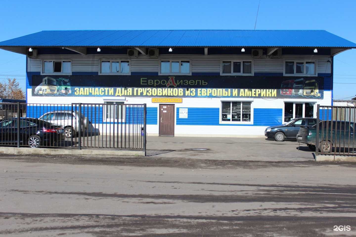 Отзывы на компанию Евродизель в г. Воронеж c фото