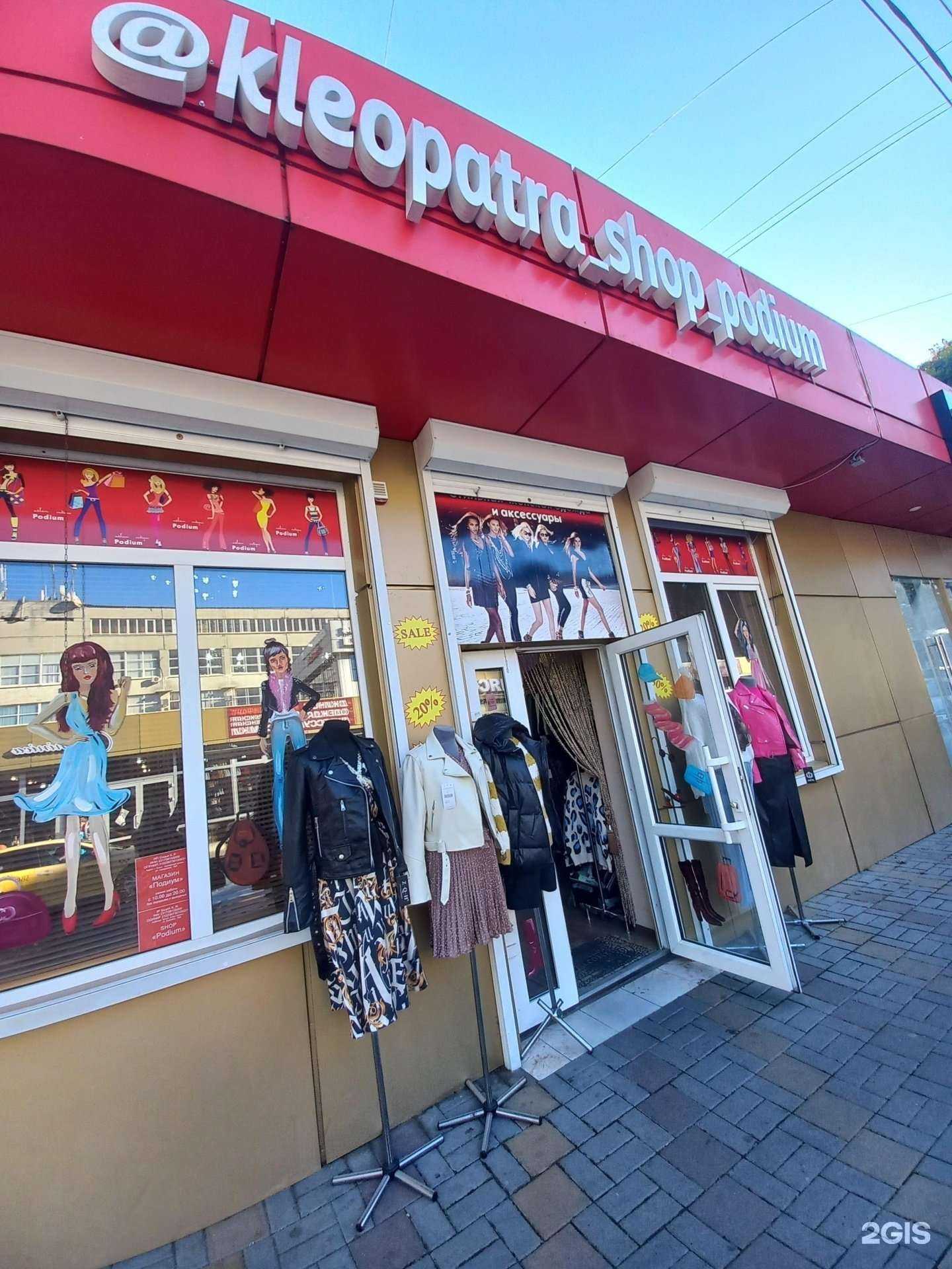 Отзывы на компанию Клеопатра в Сочи c фото