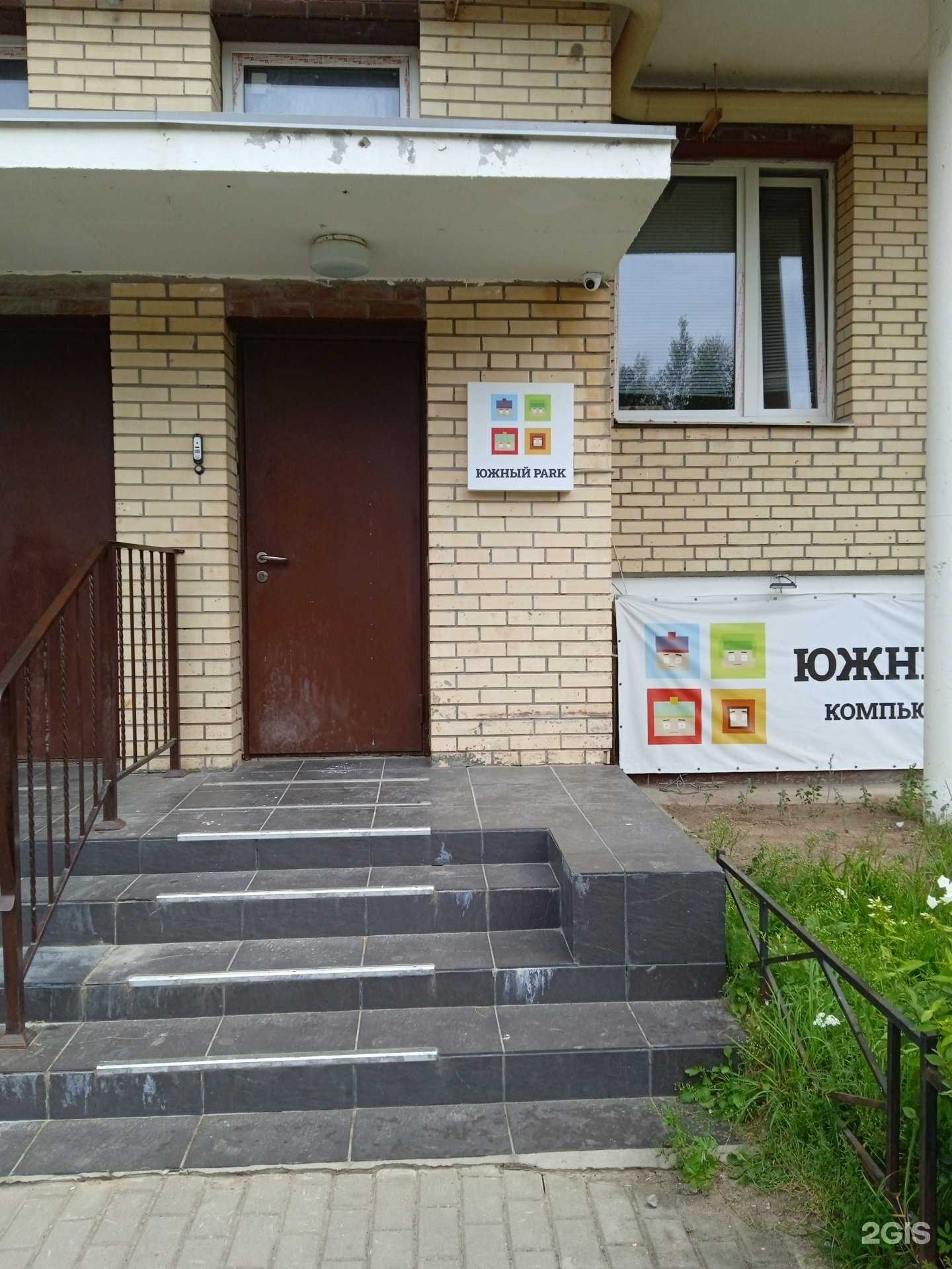 Отзывы на компанию Южный технопарк в г. Всеволожск c фото