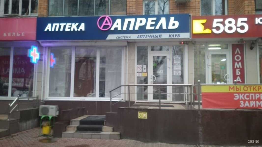 Отзывы на компанию Апрель в Брянске c фото