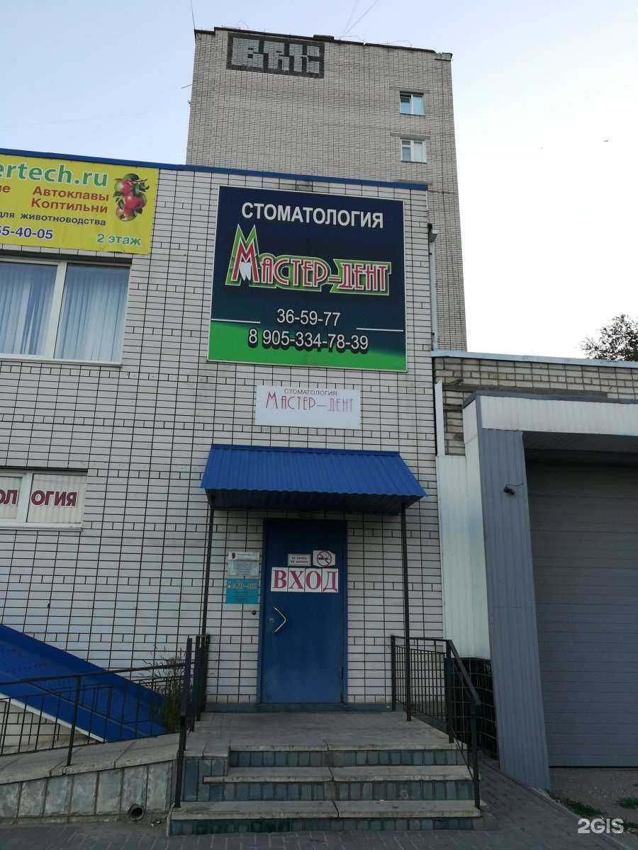 Отзывы на компанию Мастер-Дент в Волгограде c фото