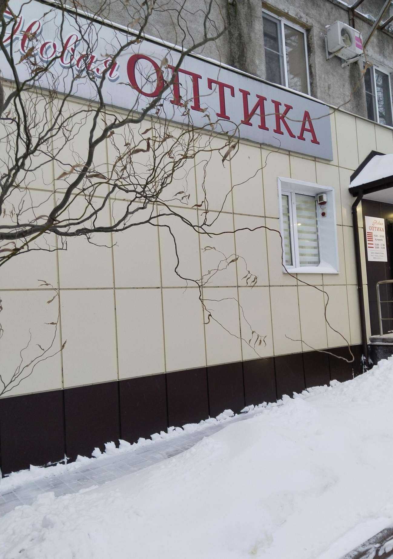 Отзывы на компанию Новая оптика в г. Липецк c фото