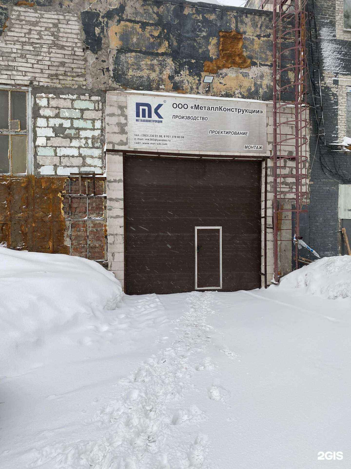 Отзывы на компанию МеталлКонструкции в Новосибирске c фото