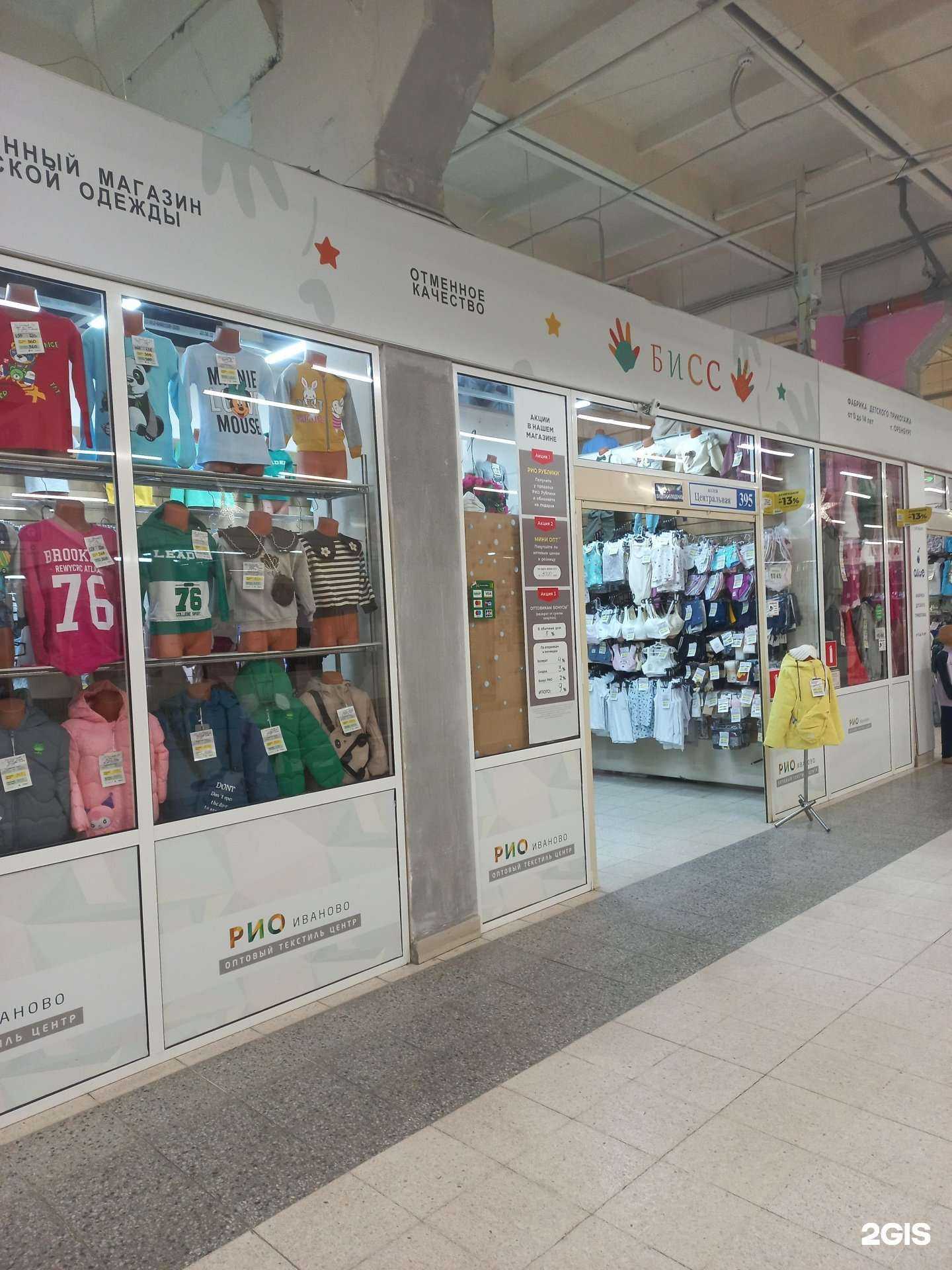 Отзывы на компанию Бисс в Иванове c фото