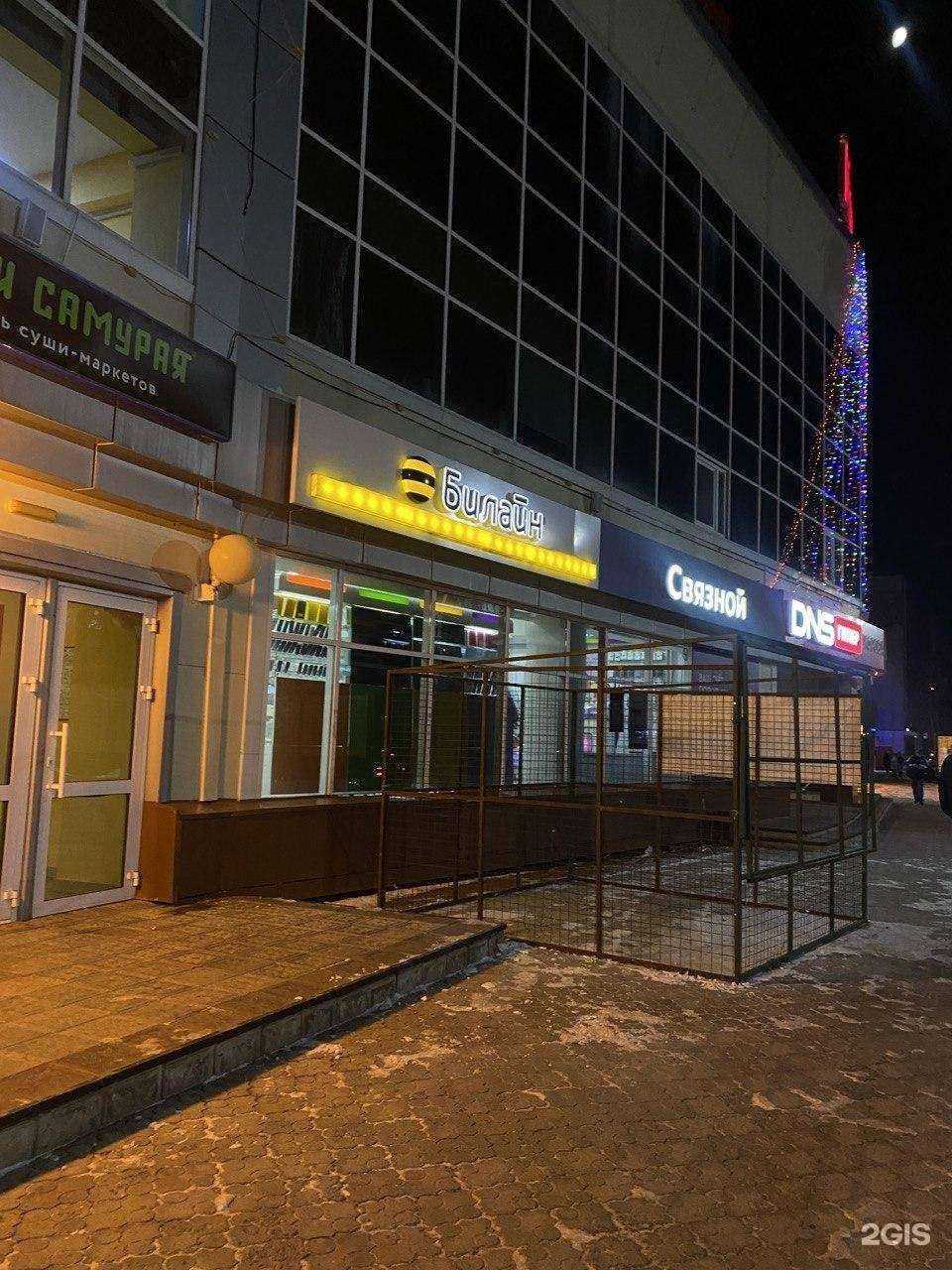 Отзывы на компанию билайн в Ишимбае c фото