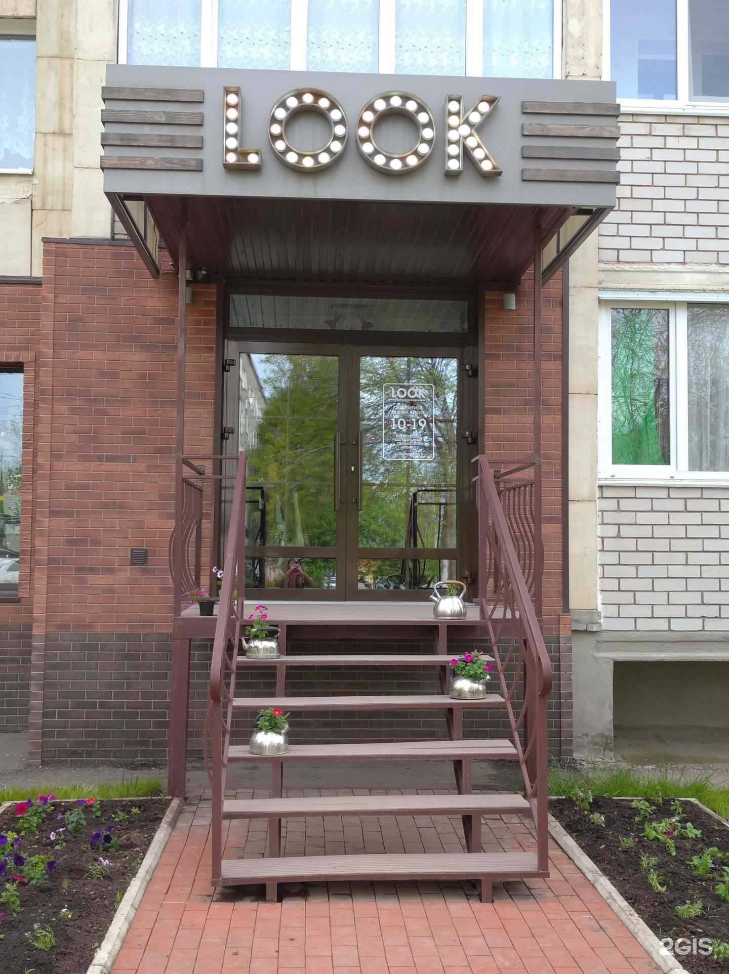 Отзывы на компанию Look в г. Туймазы c фото