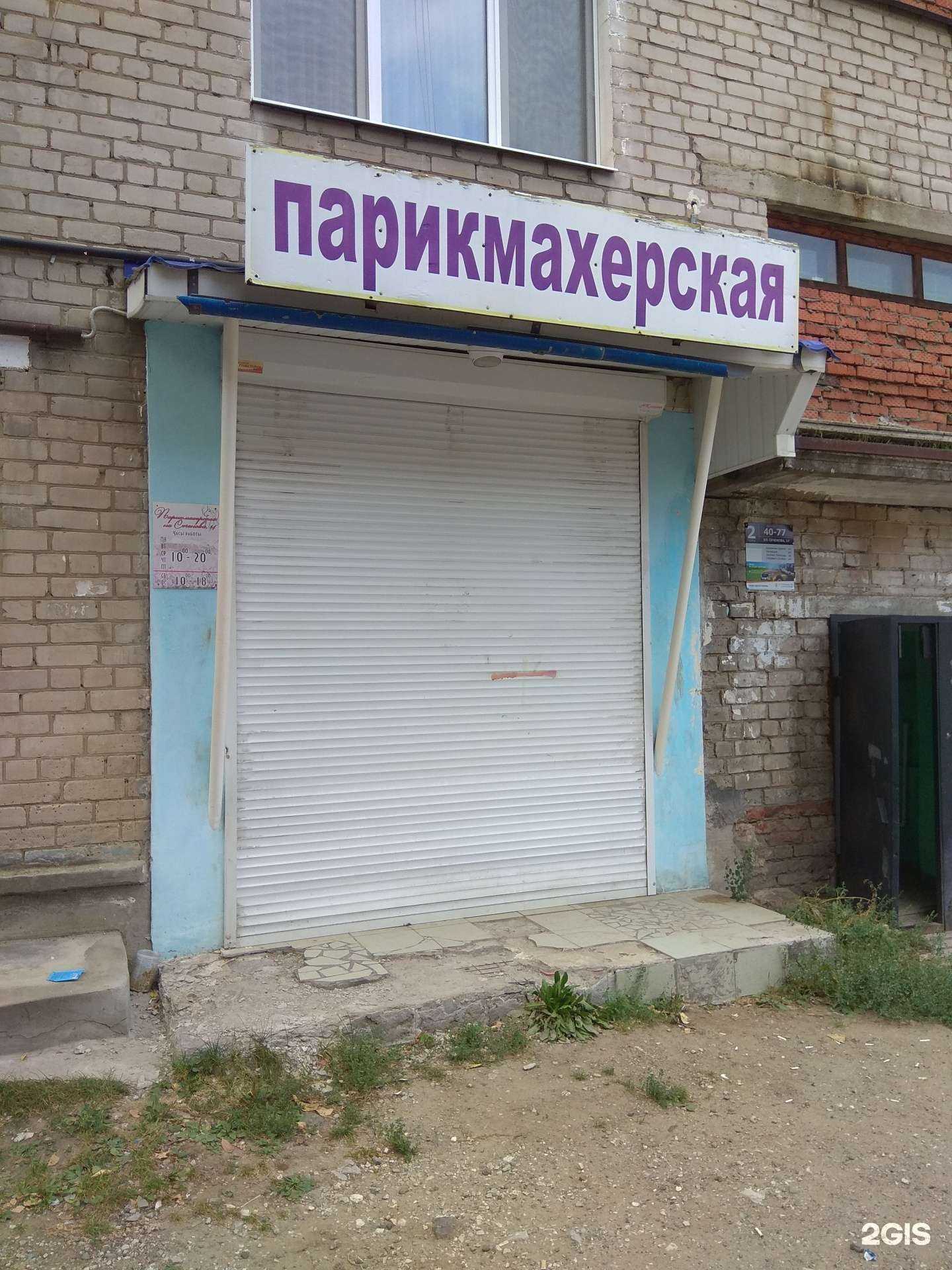 Отзывы на компанию Парикмахерская в Перми c фото