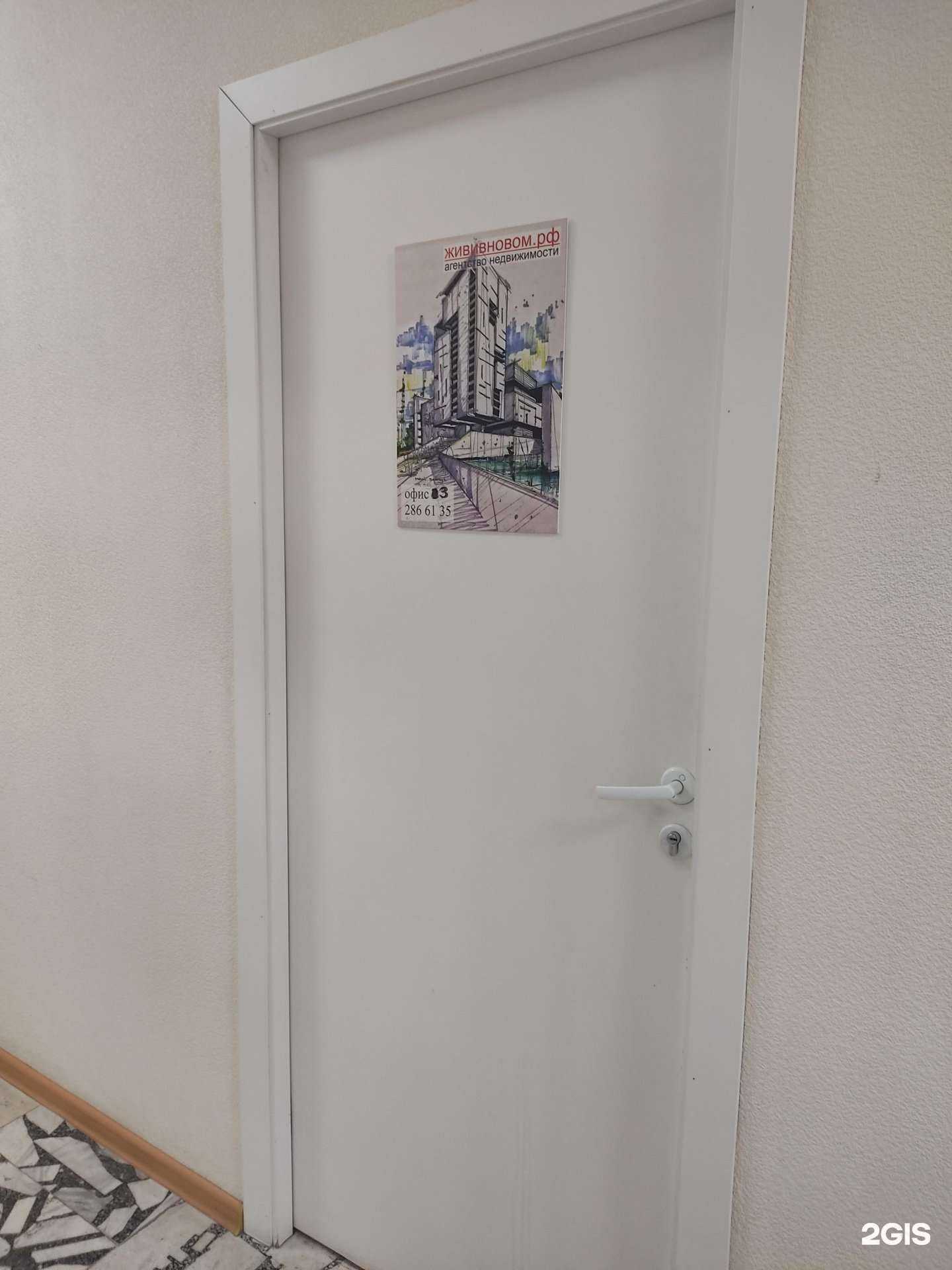 Отзывы на компанию АкадемГрад в Новосибирске c фото