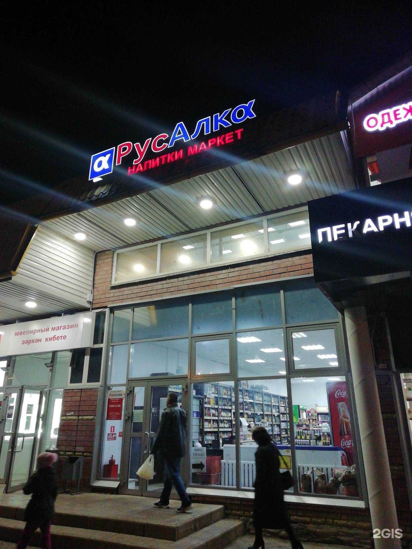 Отзывы на компанию Русалка  в Набережных Челнах c фото