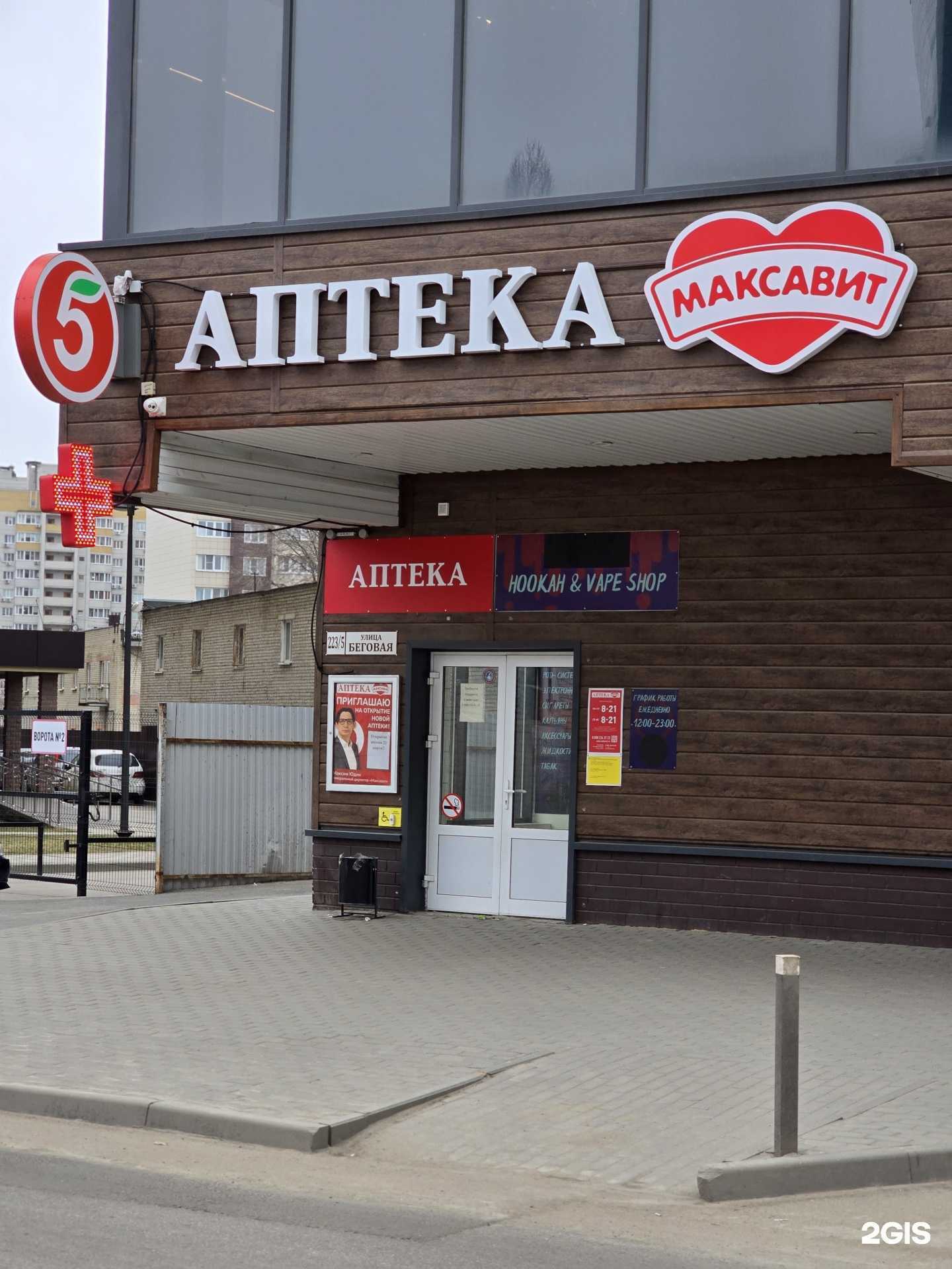 Отзывы на компанию Максaвит в Воронеже c фото