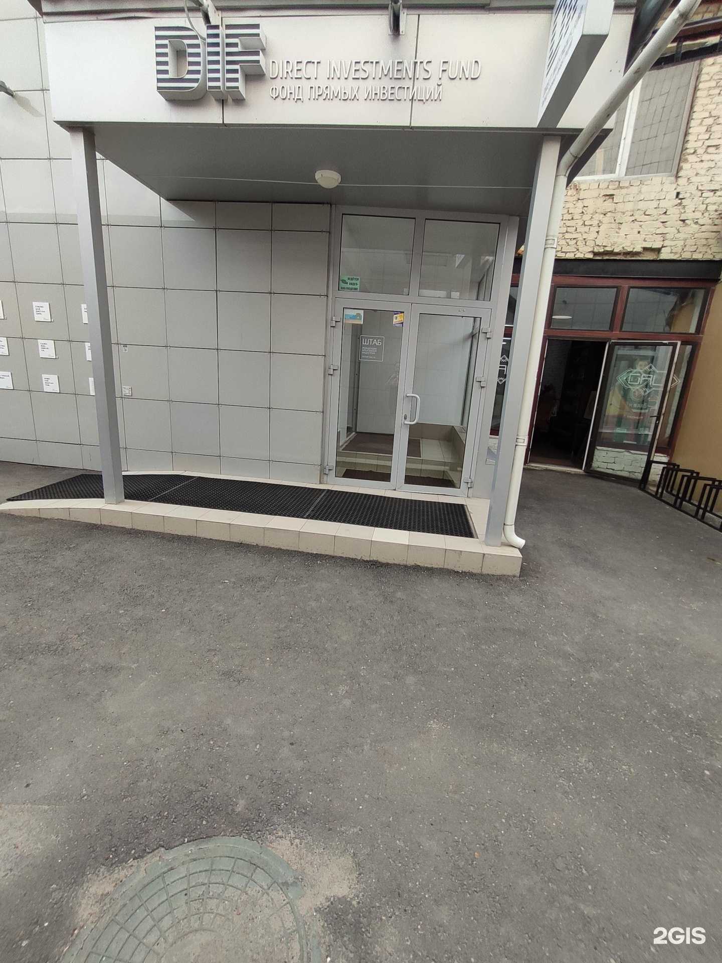 Отзывы на компанию Фонд Прямых Инвестиций в Казани c фото
