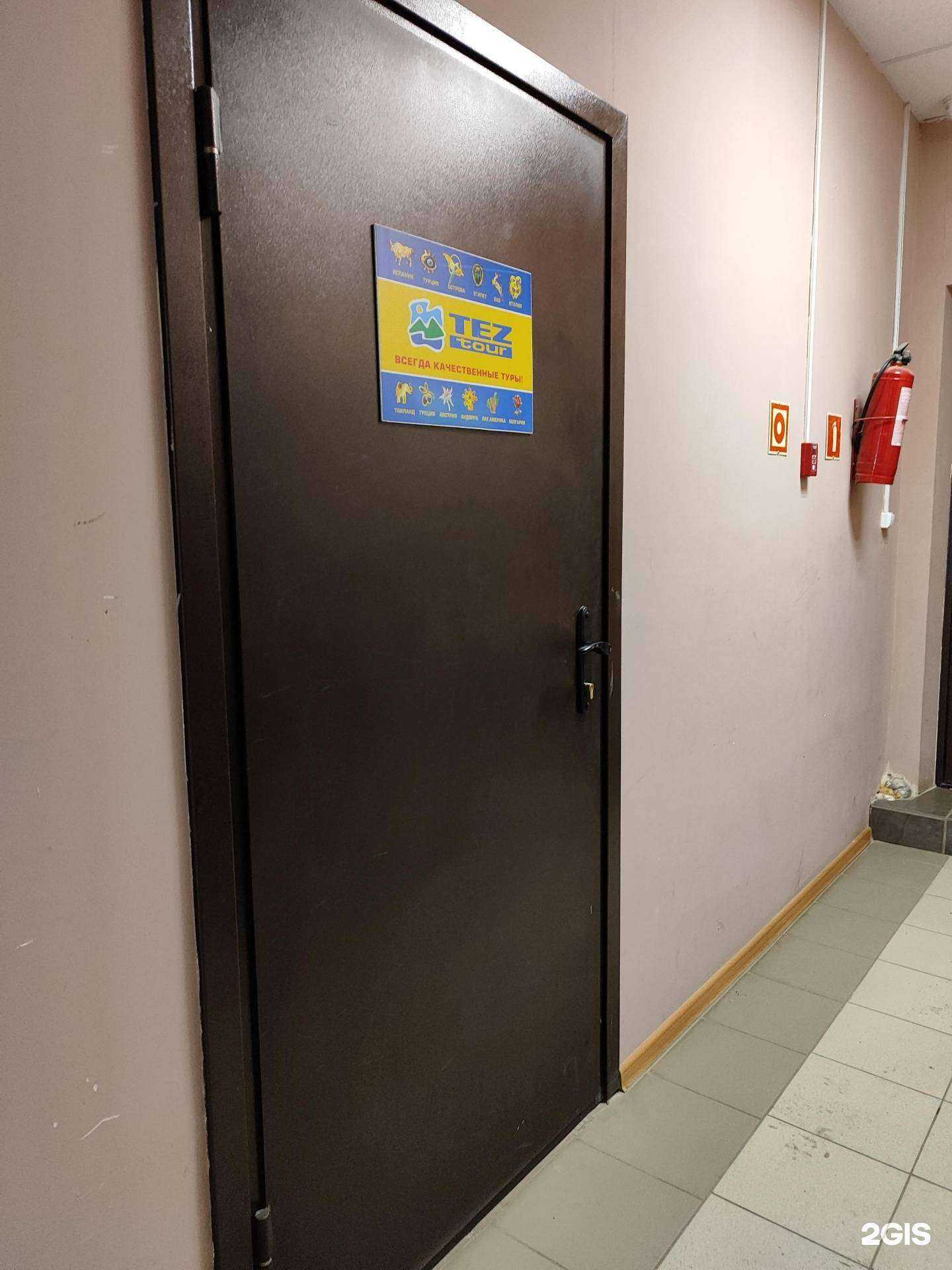 Отзывы на компанию Teztour в Уфе c фото