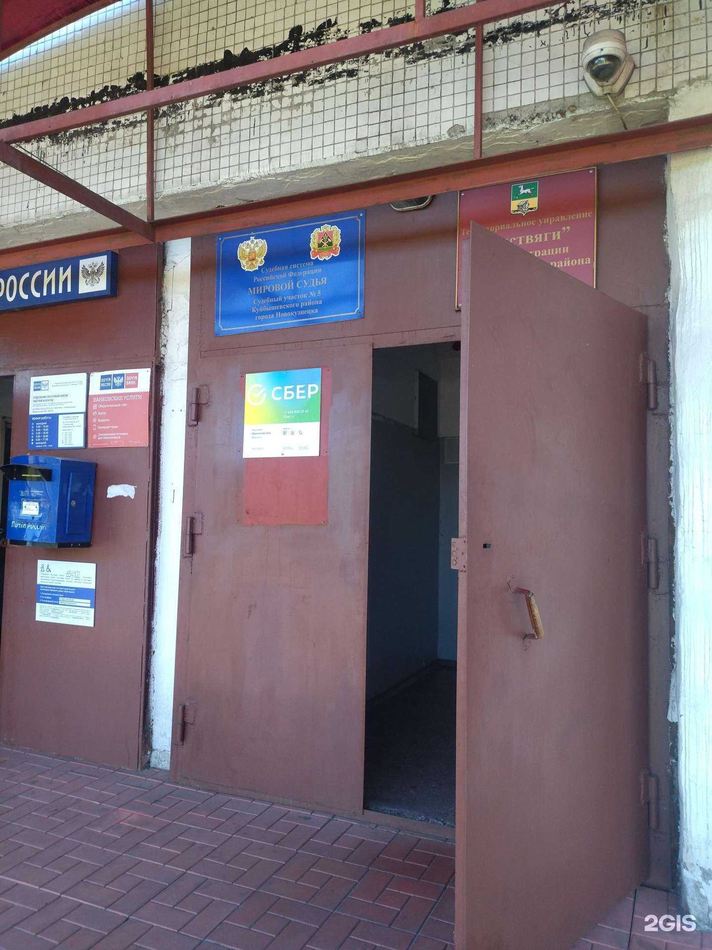 Отзывы на компанию СберСтрахование в Новокузнецке c фото