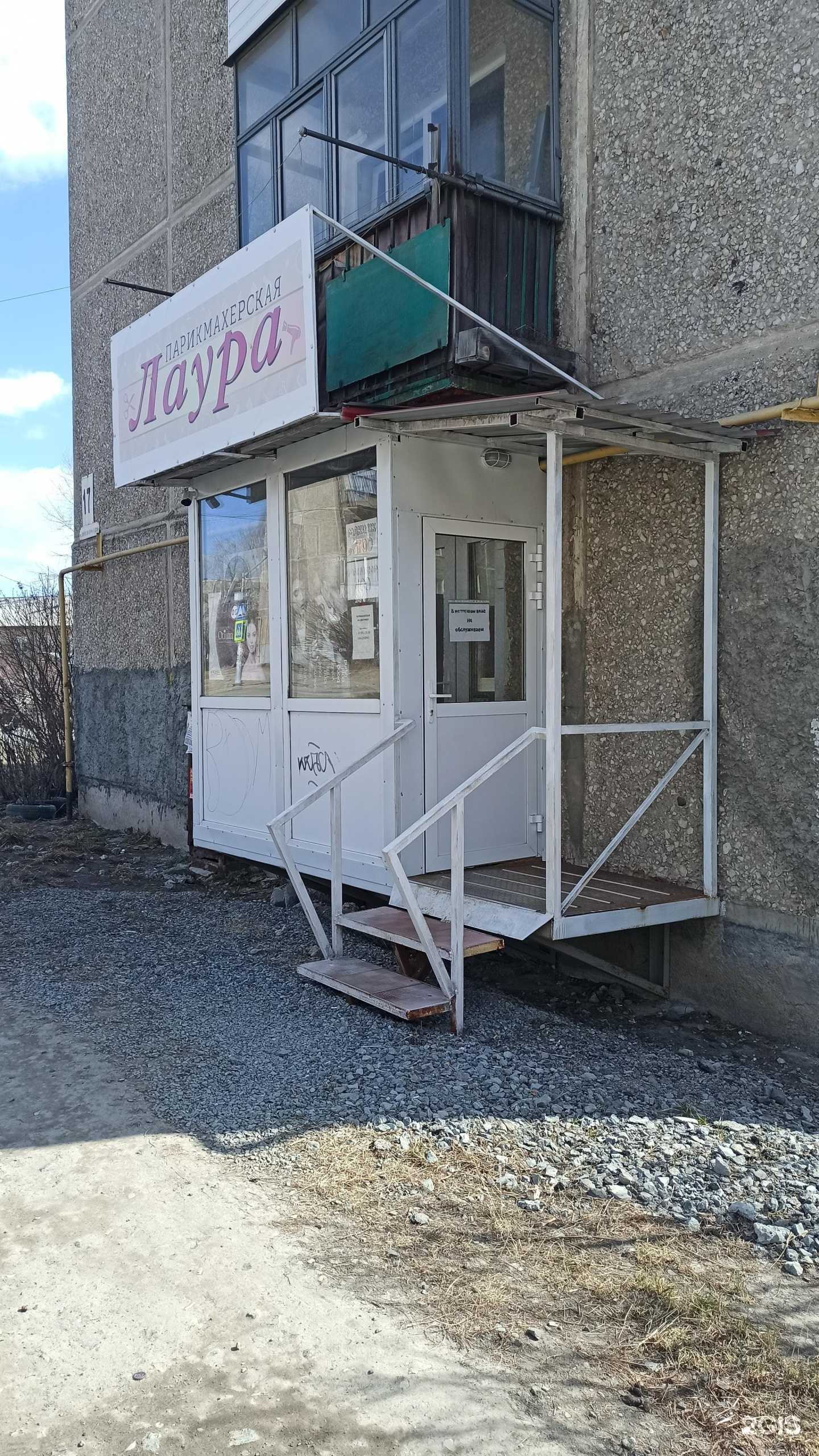 Отзывы на компанию Парикмахерская в г. Первоуральск c фото