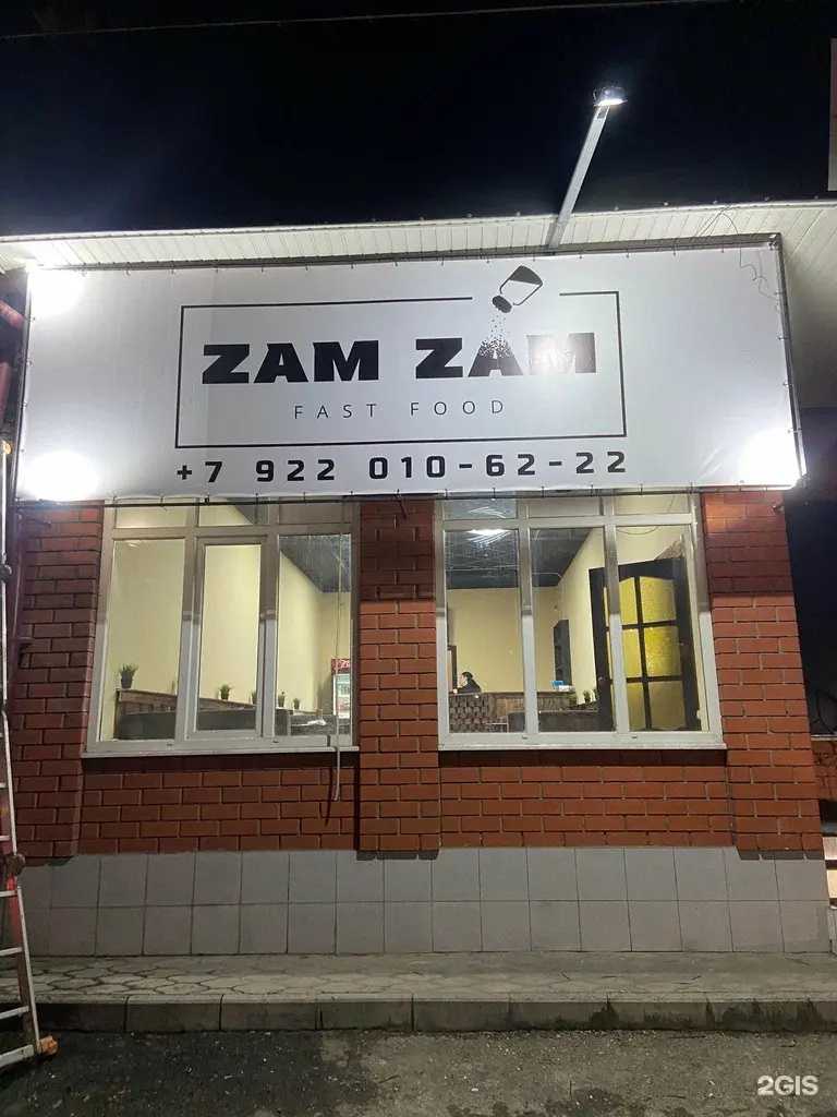 Отзывы на компанию Zam Zam в Нальчике c фото
