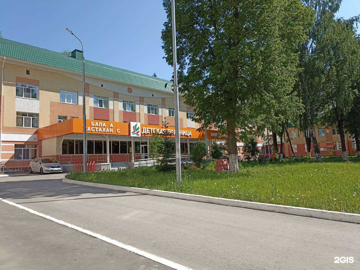 Отзывы на компанию Альметьевская детская городская больница с перинатальным центром в г. Альметьевск c фото