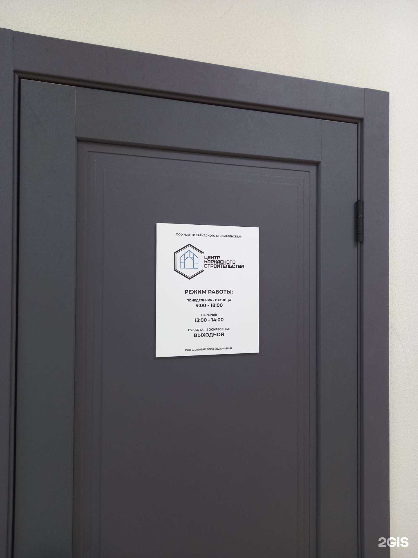 Отзывы на компанию Центр каркасного строительства в г. Краснодар c фото