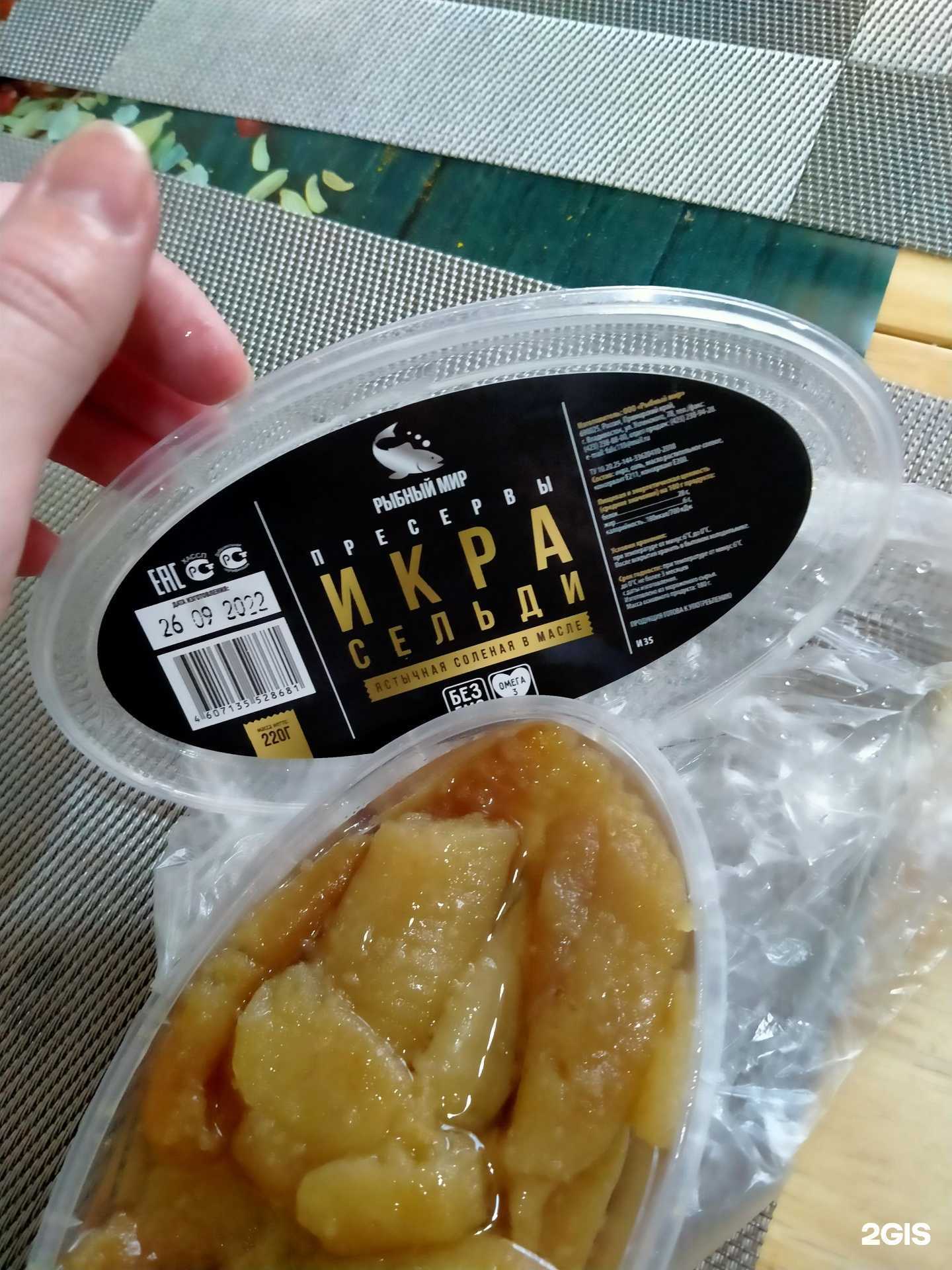 Отзывы на компанию Рыбный мир в Владивостоке c фото