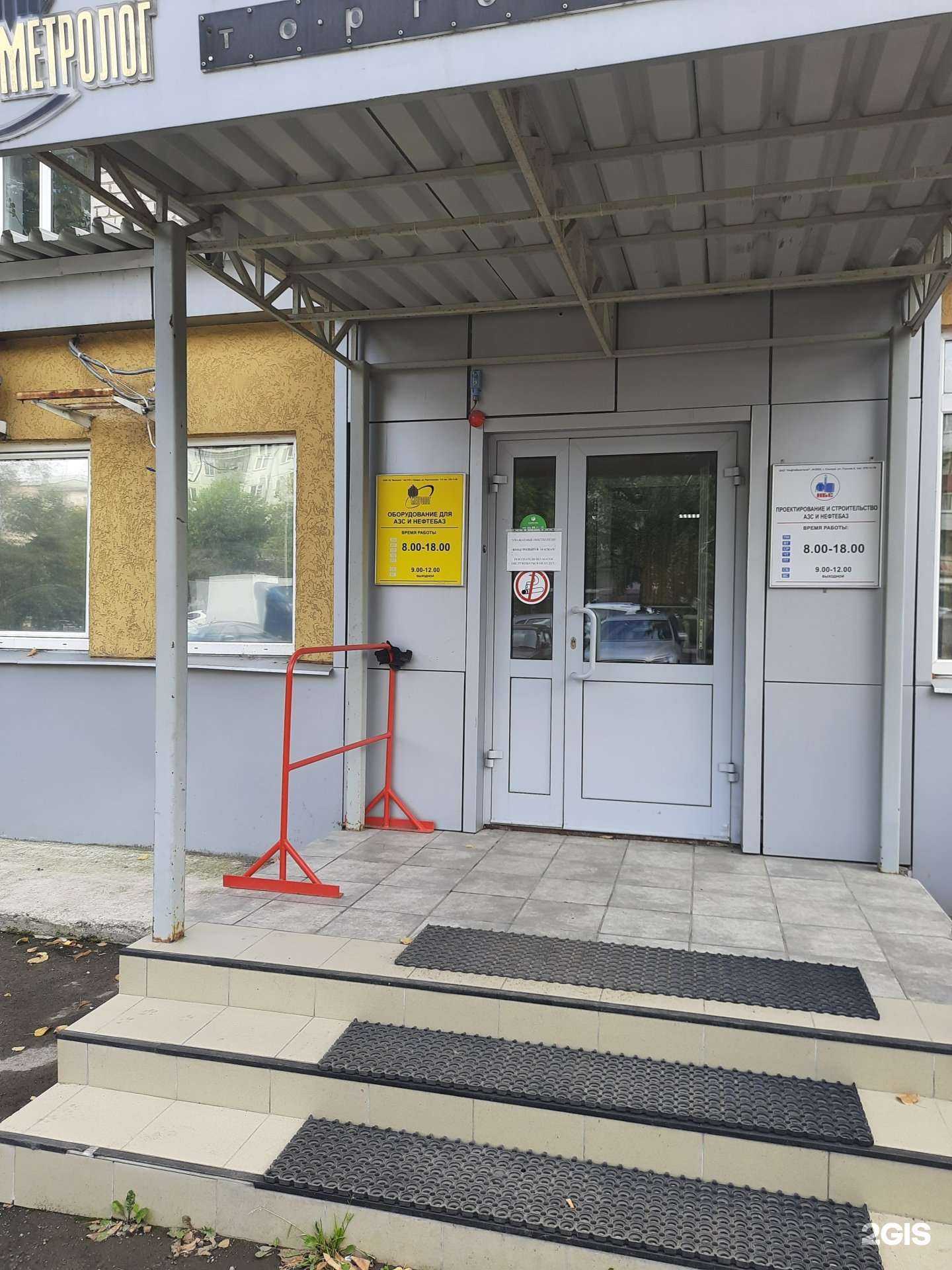 Отзывы на компанию Нефтебазстрой в Самаре c фото