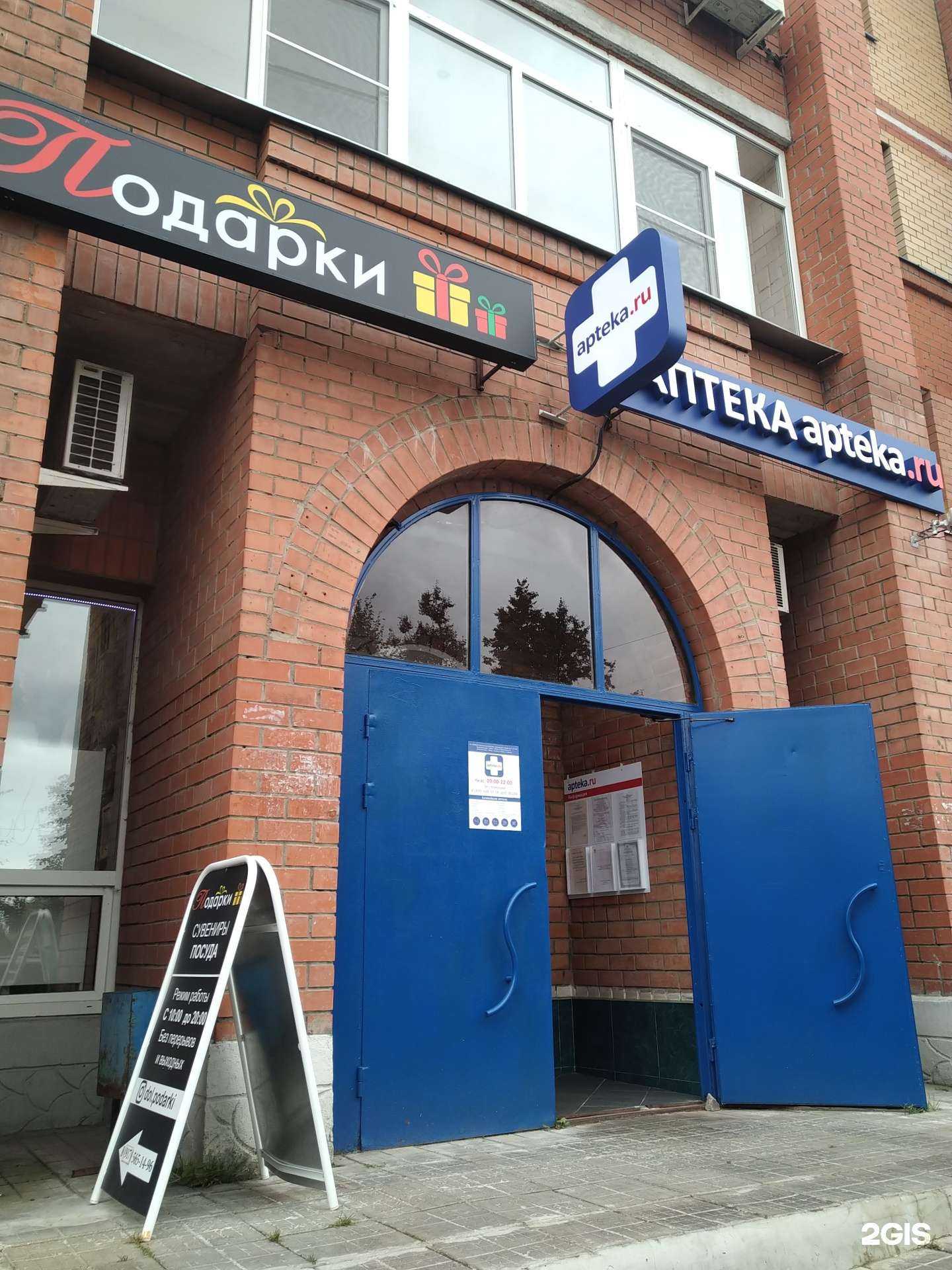 Отзывы на компанию Аптека.ру в г. Долгопрудный c фото