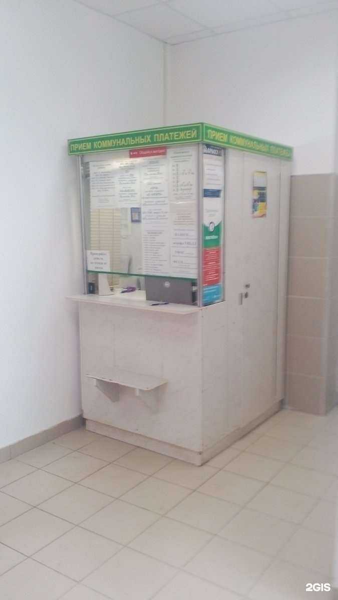 Отзывы на компанию Пункт приёма коммунальных платежей в г. Тула c фото