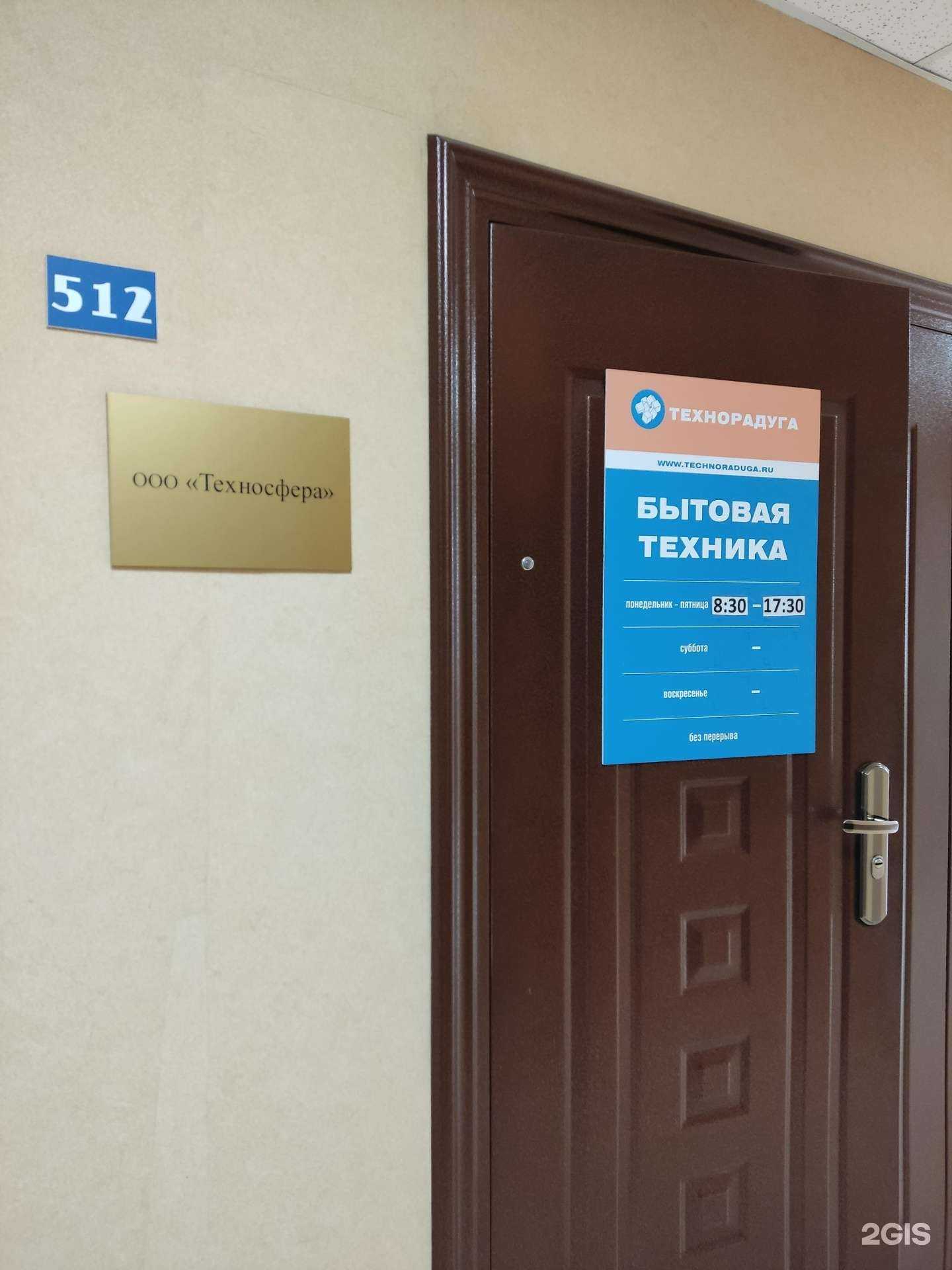 Отзывы на компанию Торговый дом Техносфера в г. Новосибирск c фото